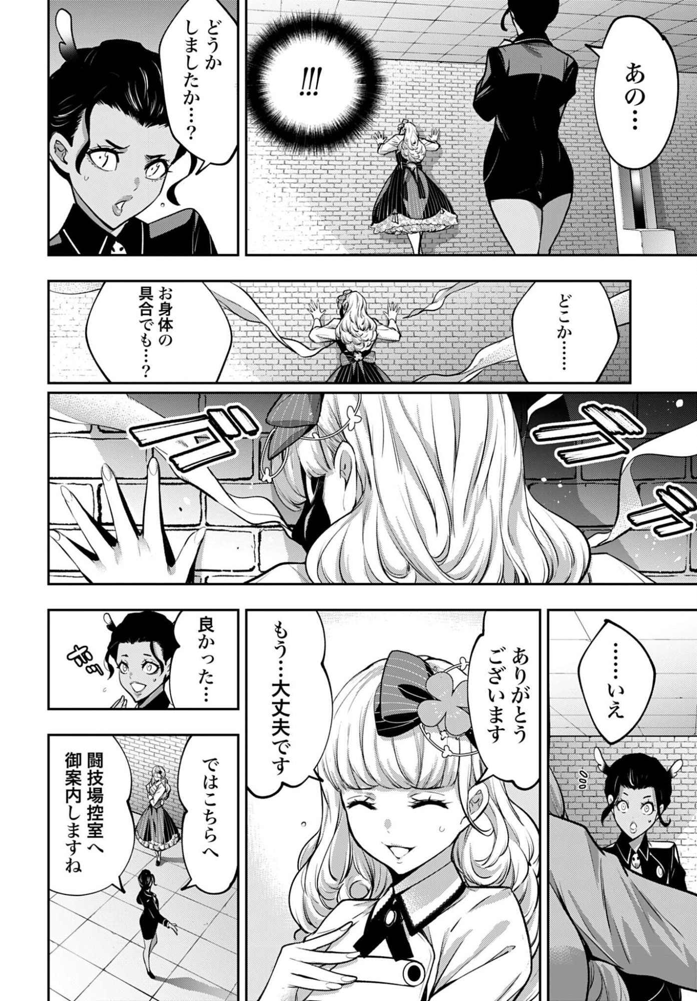 Majo Taisen: 32-nin no Isai no Majo wa Koroshiau - Chapter 63 - Page 22