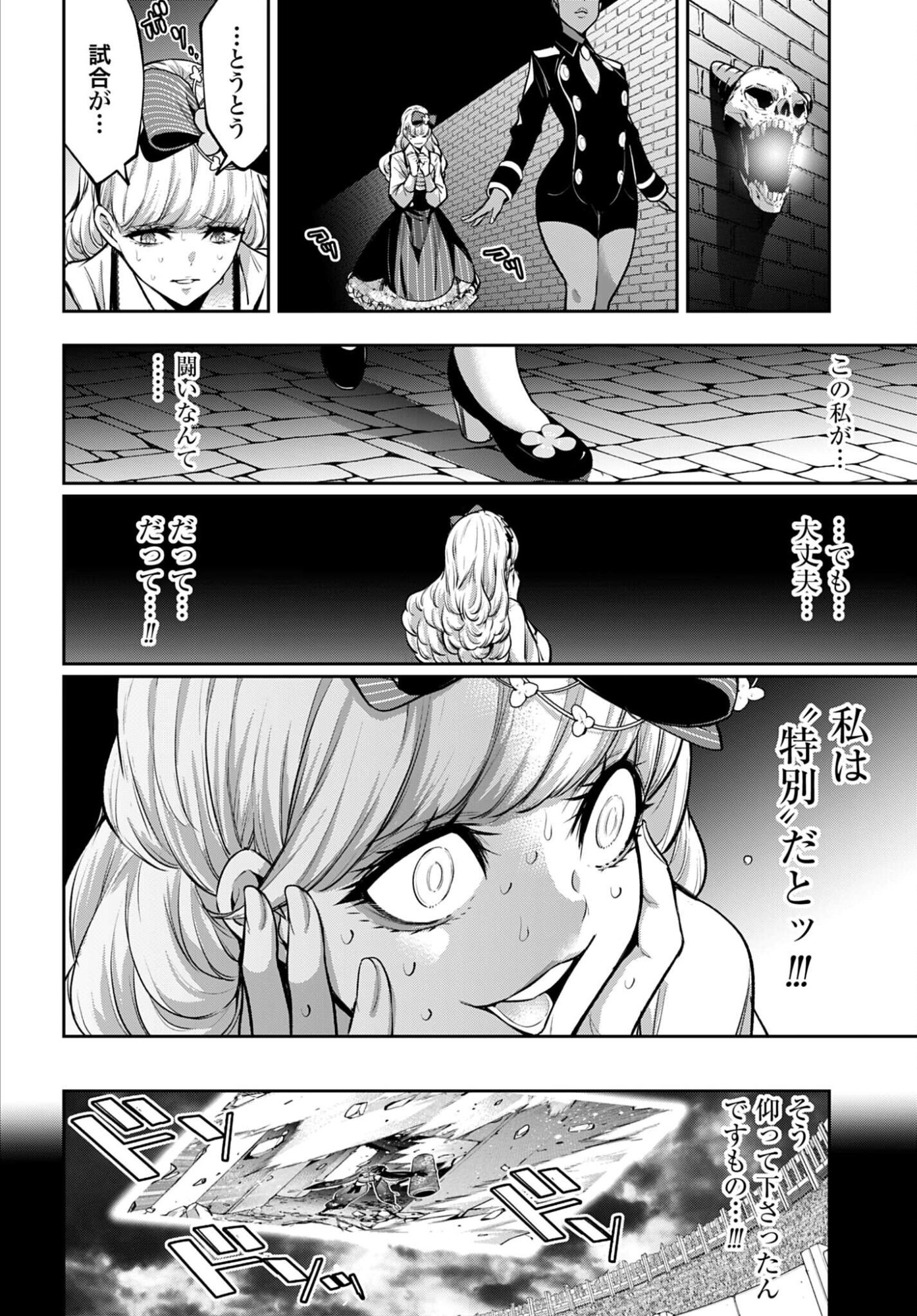 Majo Taisen: 32-nin no Isai no Majo wa Koroshiau - Chapter 63 - Page 24