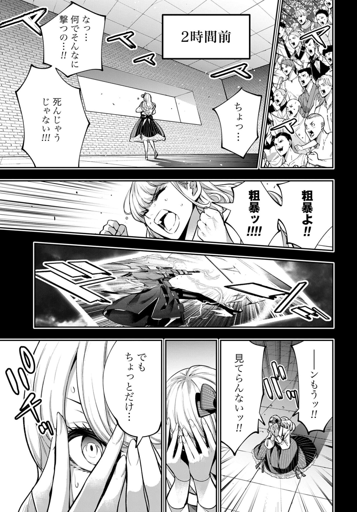 Majo Taisen: 32-nin no Isai no Majo wa Koroshiau - Chapter 63 - Page 25