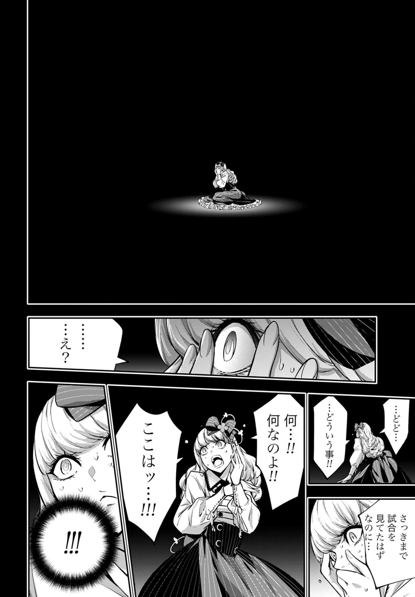 Majo Taisen: 32-nin no Isai no Majo wa Koroshiau - Chapter 63 - Page 26
