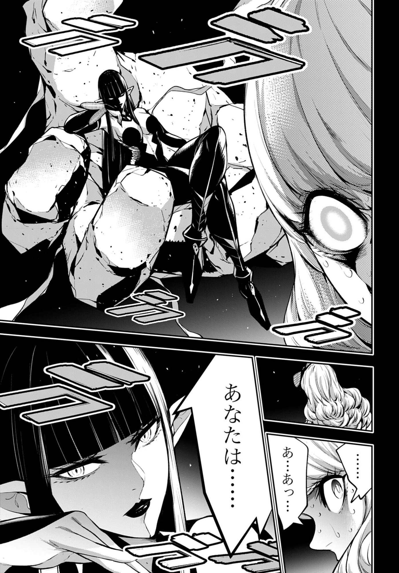 Majo Taisen: 32-nin no Isai no Majo wa Koroshiau - Chapter 63 - Page 27