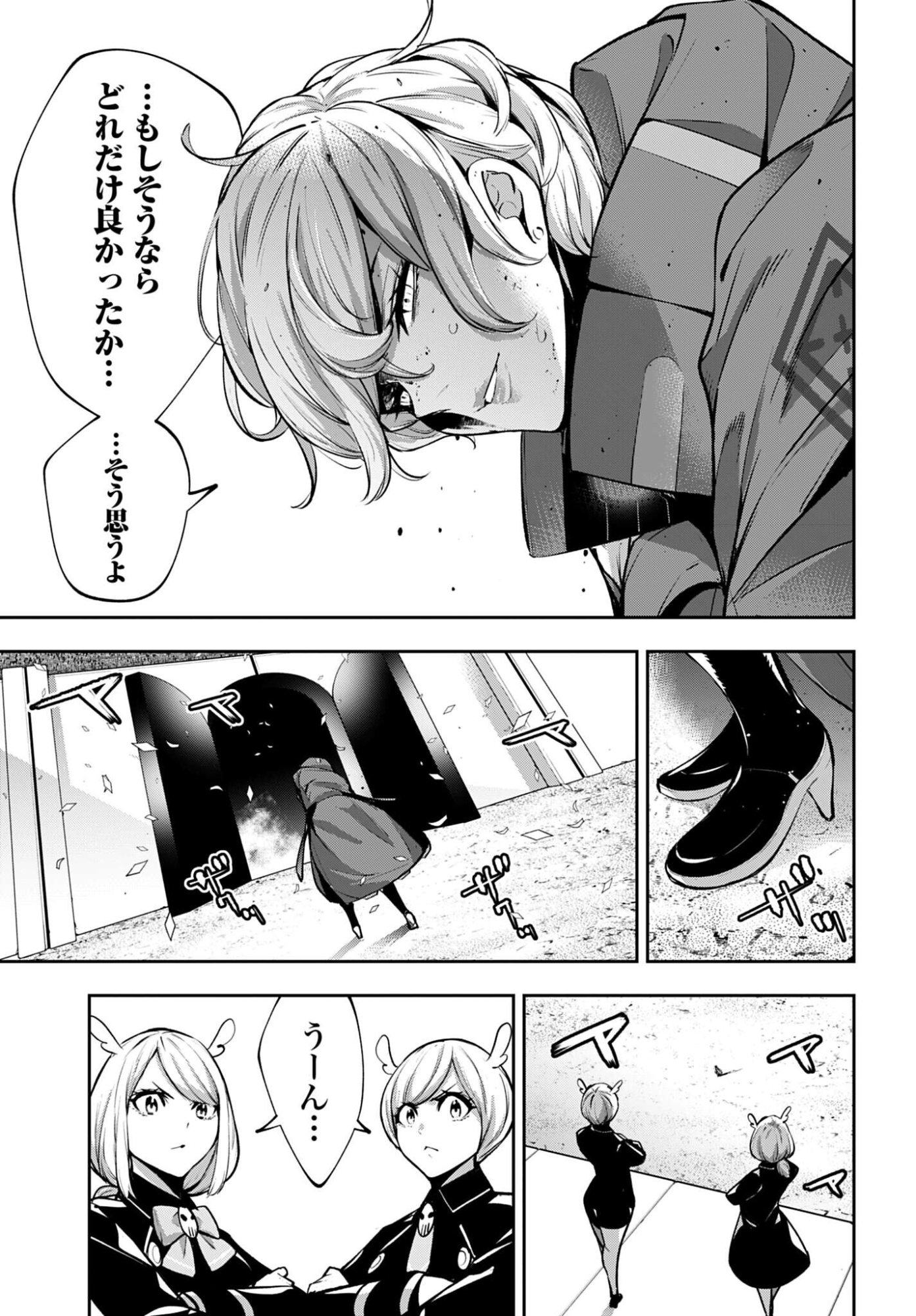 Majo Taisen: 32-nin no Isai no Majo wa Koroshiau - Chapter 63 - Page 3