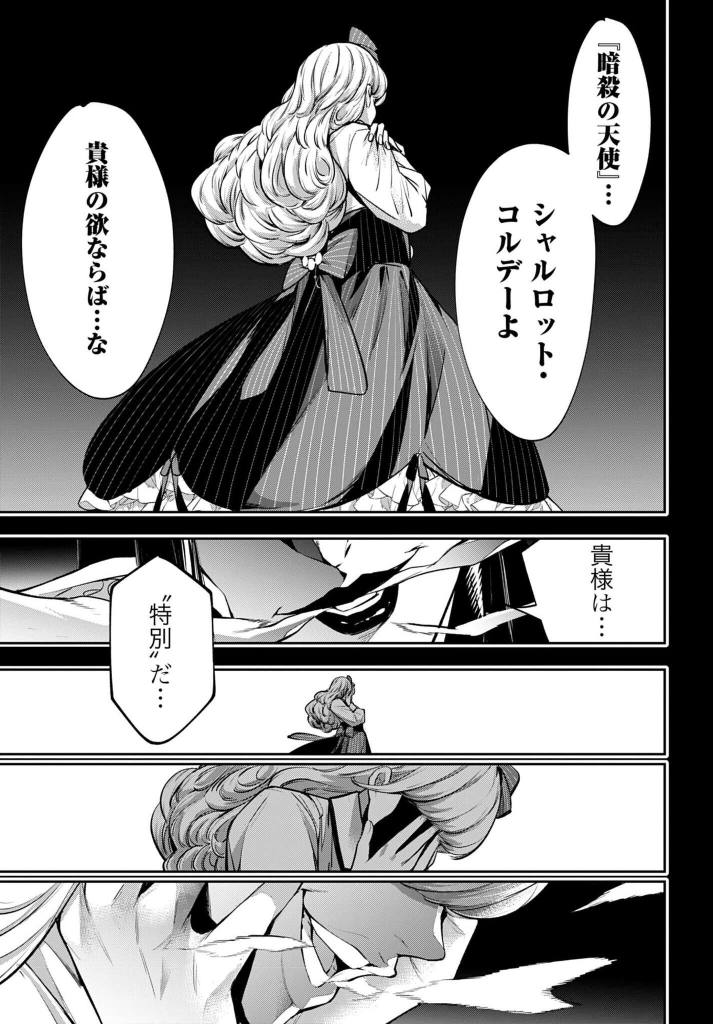 Majo Taisen: 32-nin no Isai no Majo wa Koroshiau - Chapter 63 - Page 33