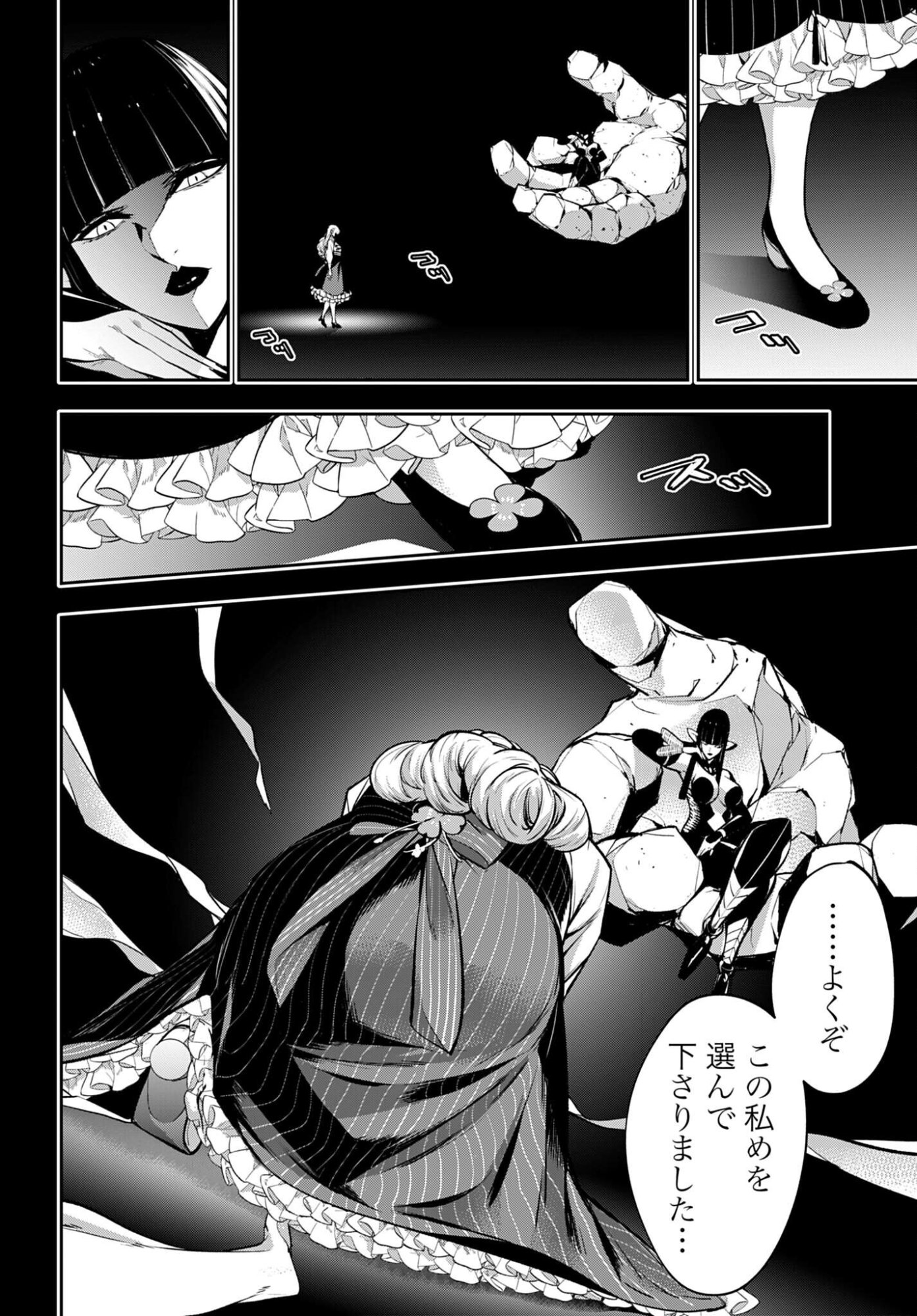 Majo Taisen: 32-nin no Isai no Majo wa Koroshiau - Chapter 63 - Page 34