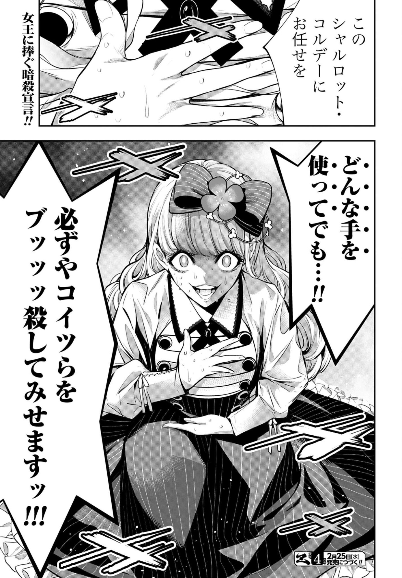 Majo Taisen: 32-nin no Isai no Majo wa Koroshiau - Chapter 63 - Page 35