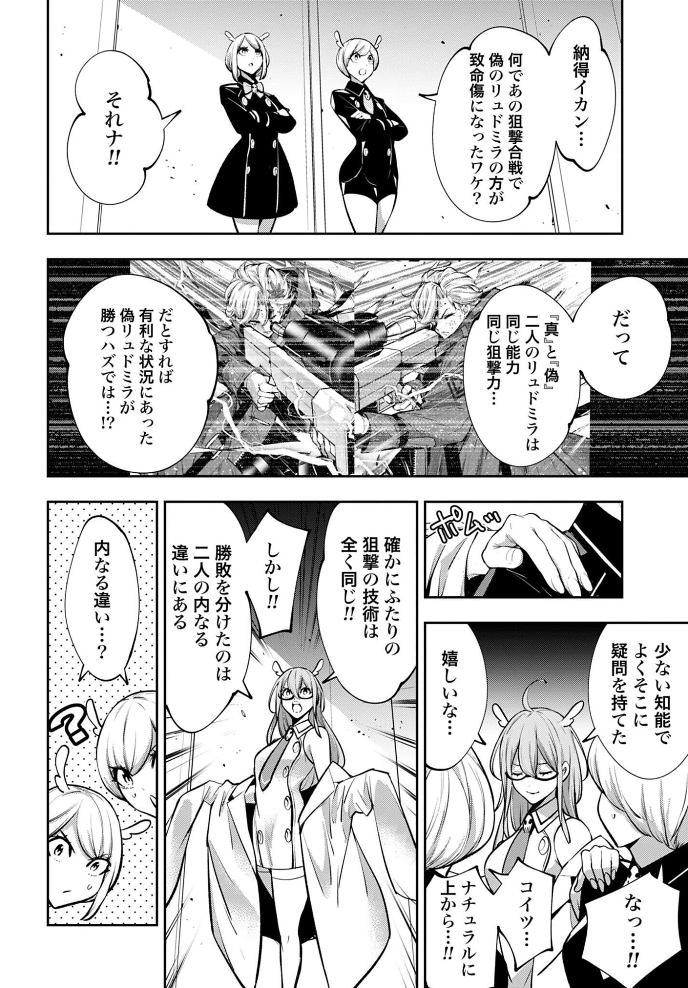 Majo Taisen: 32-nin no Isai no Majo wa Koroshiau - Chapter 63 - Page 4