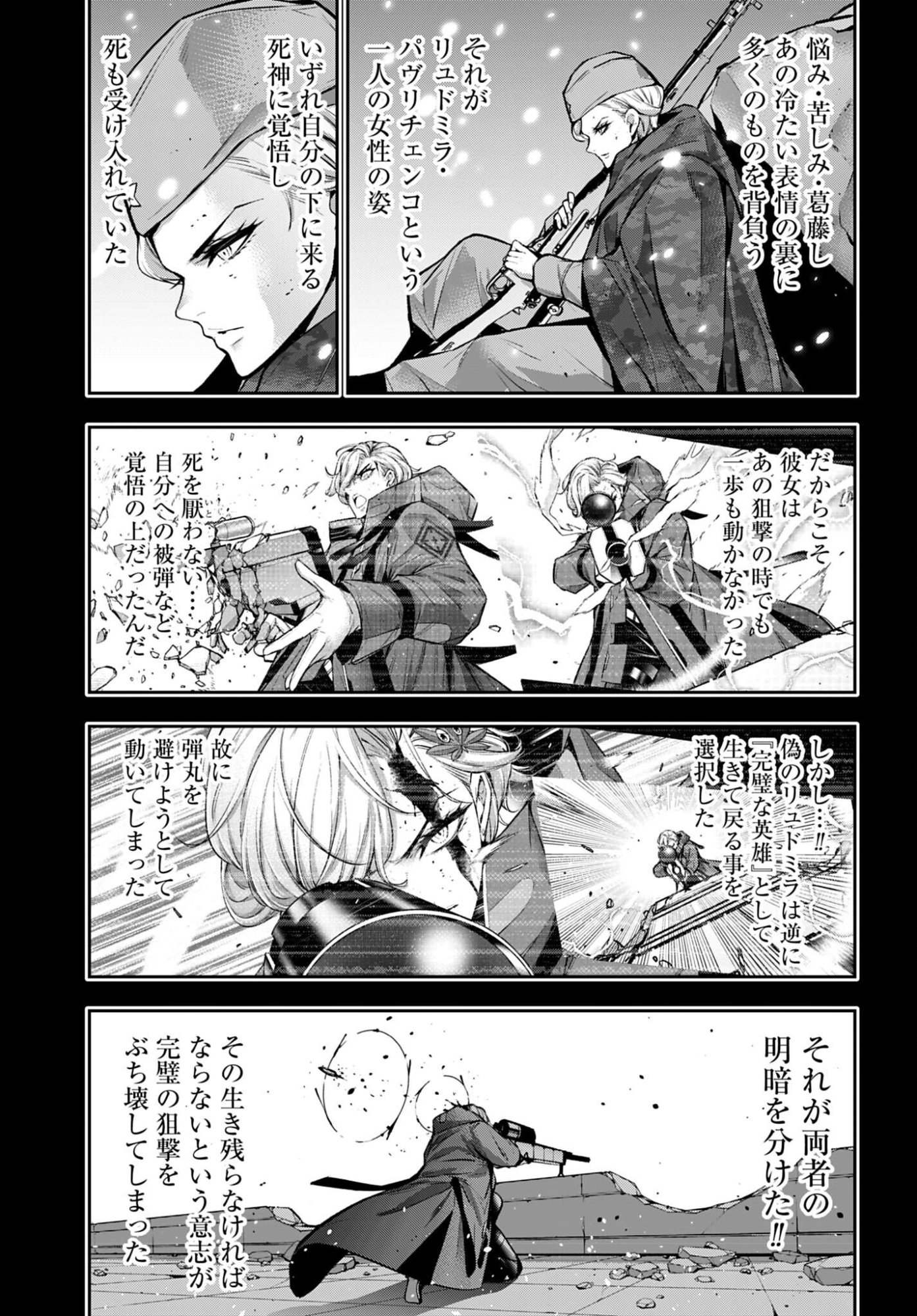 Majo Taisen: 32-nin no Isai no Majo wa Koroshiau - Chapter 63 - Page 7