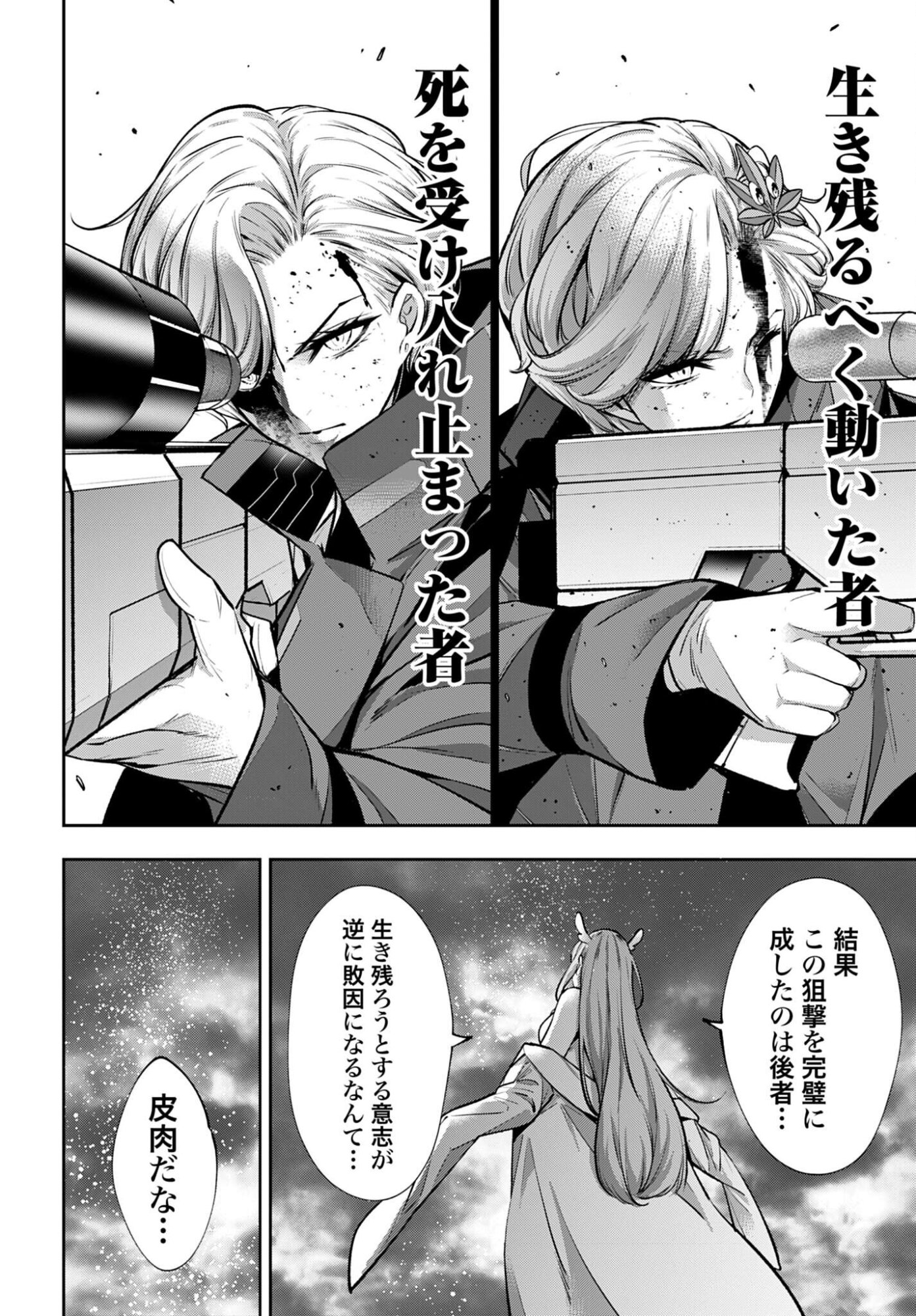 Majo Taisen: 32-nin no Isai no Majo wa Koroshiau - Chapter 63 - Page 8