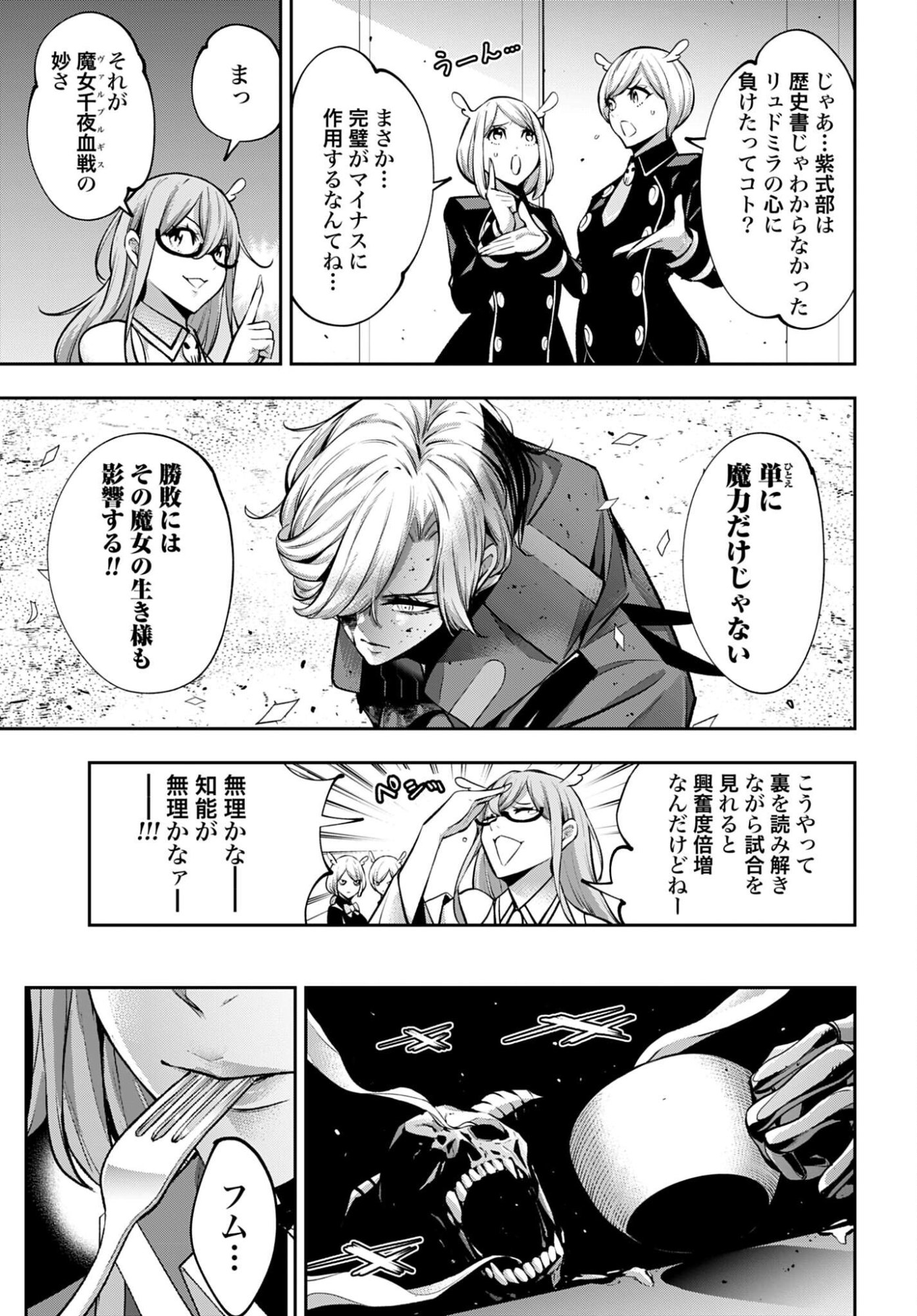 Majo Taisen: 32-nin no Isai no Majo wa Koroshiau - Chapter 63 - Page 9