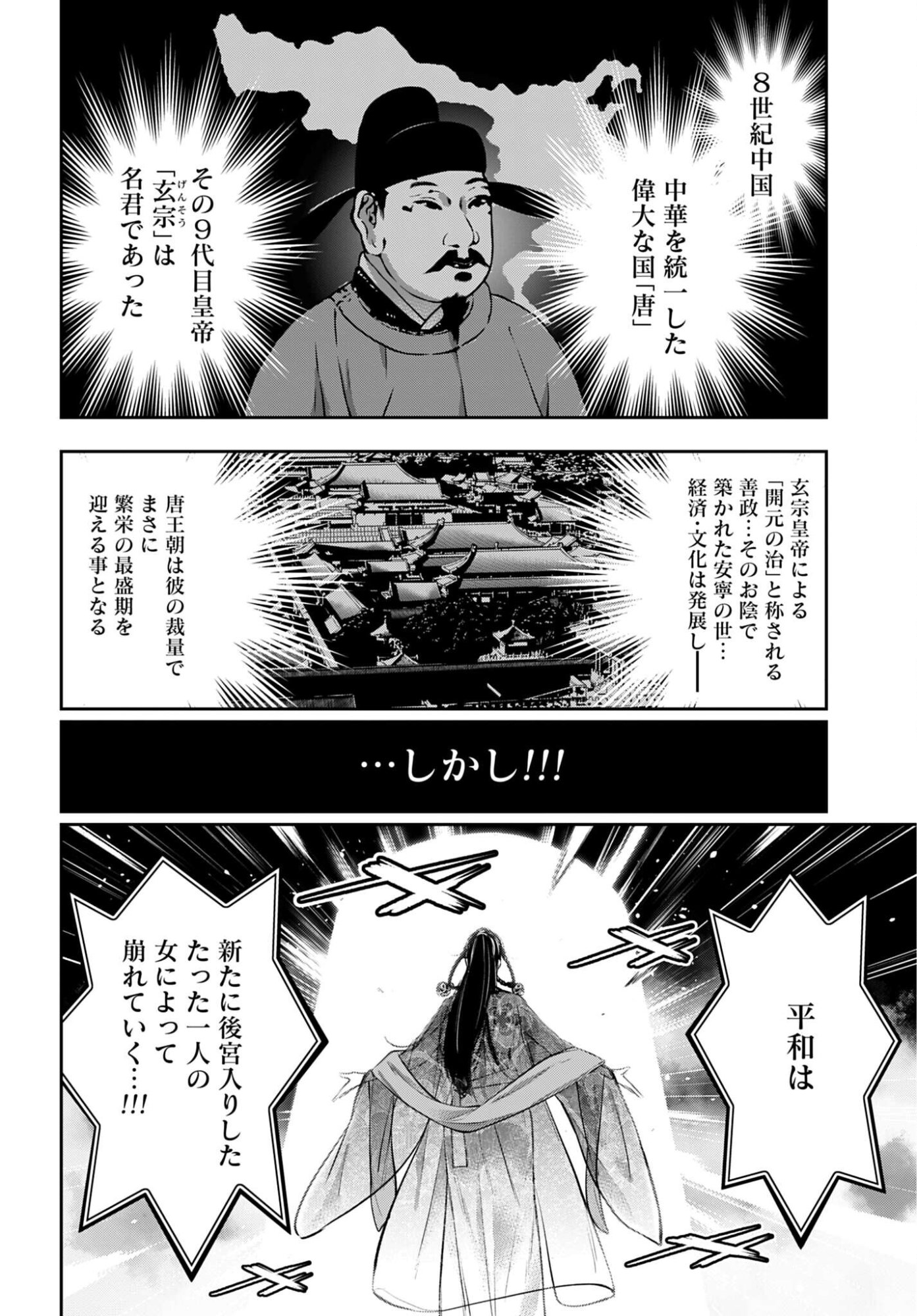 Majo Taisen: 32-nin no Isai no Majo wa Koroshiau - Chapter 64 - Page 10