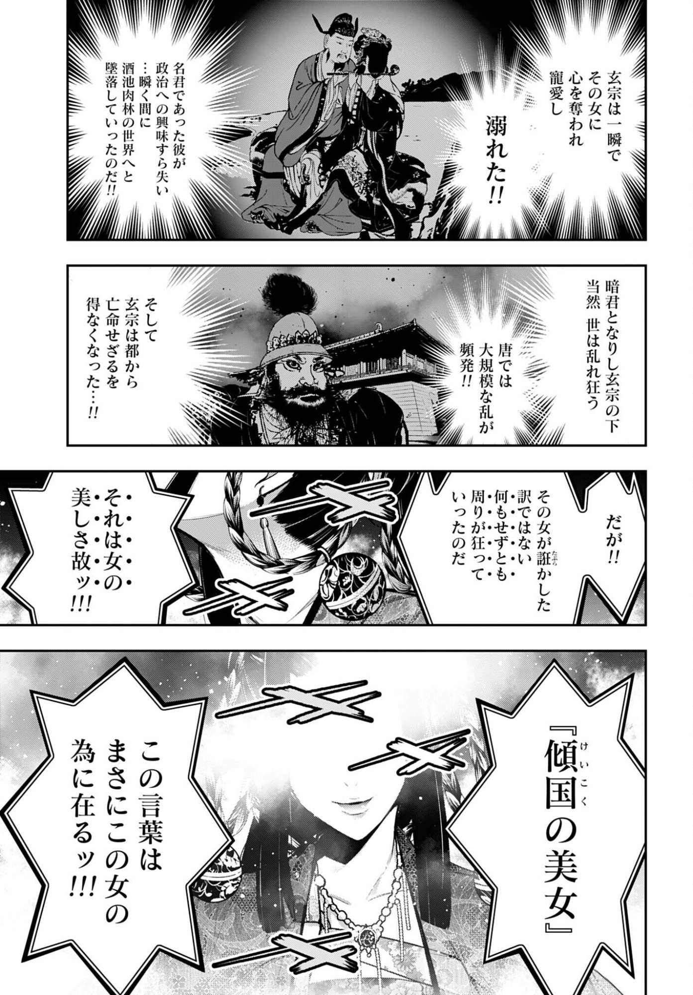 Majo Taisen: 32-nin no Isai no Majo wa Koroshiau - Chapter 64 - Page 11