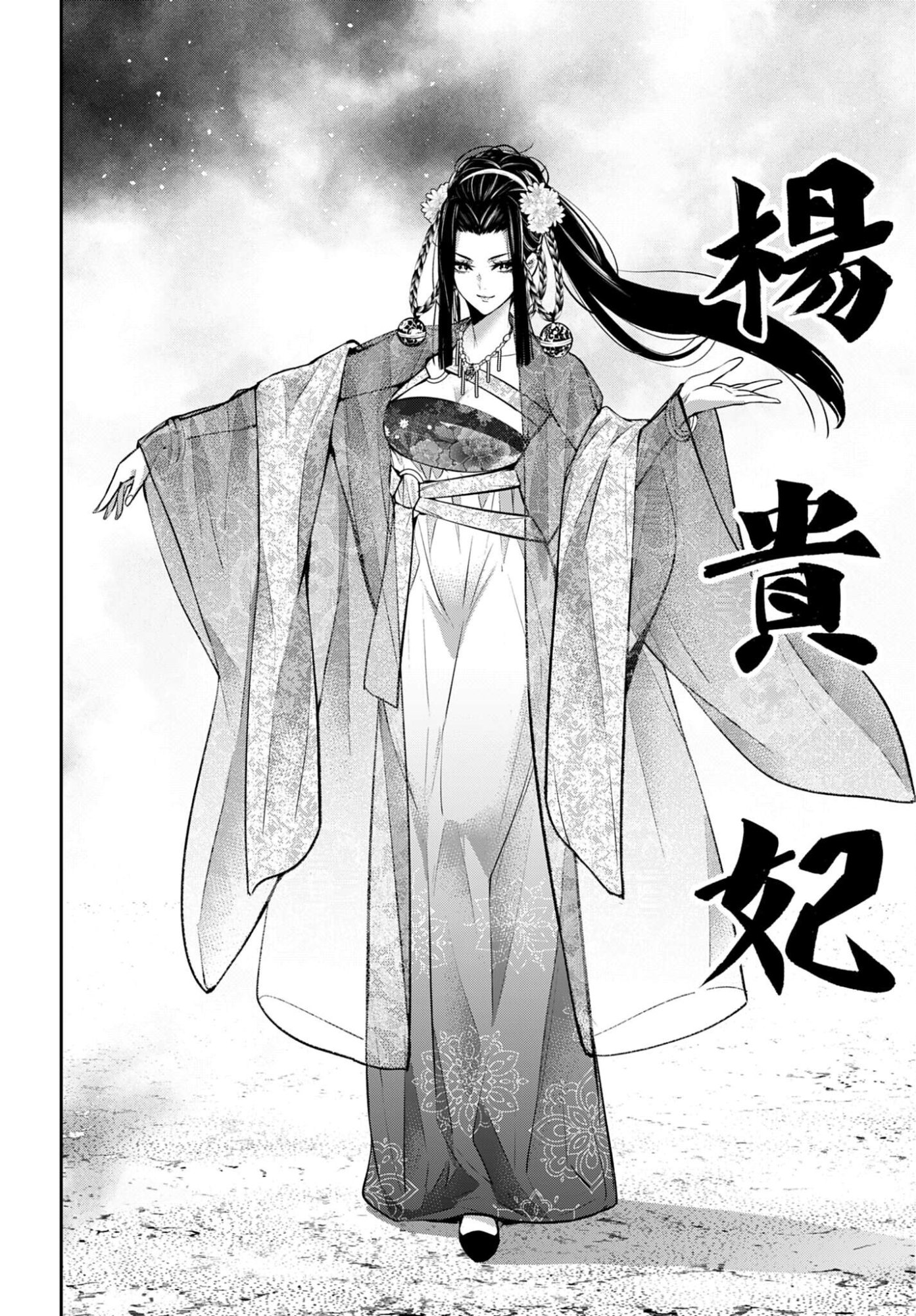 Majo Taisen: 32-nin no Isai no Majo wa Koroshiau - Chapter 64 - Page 12