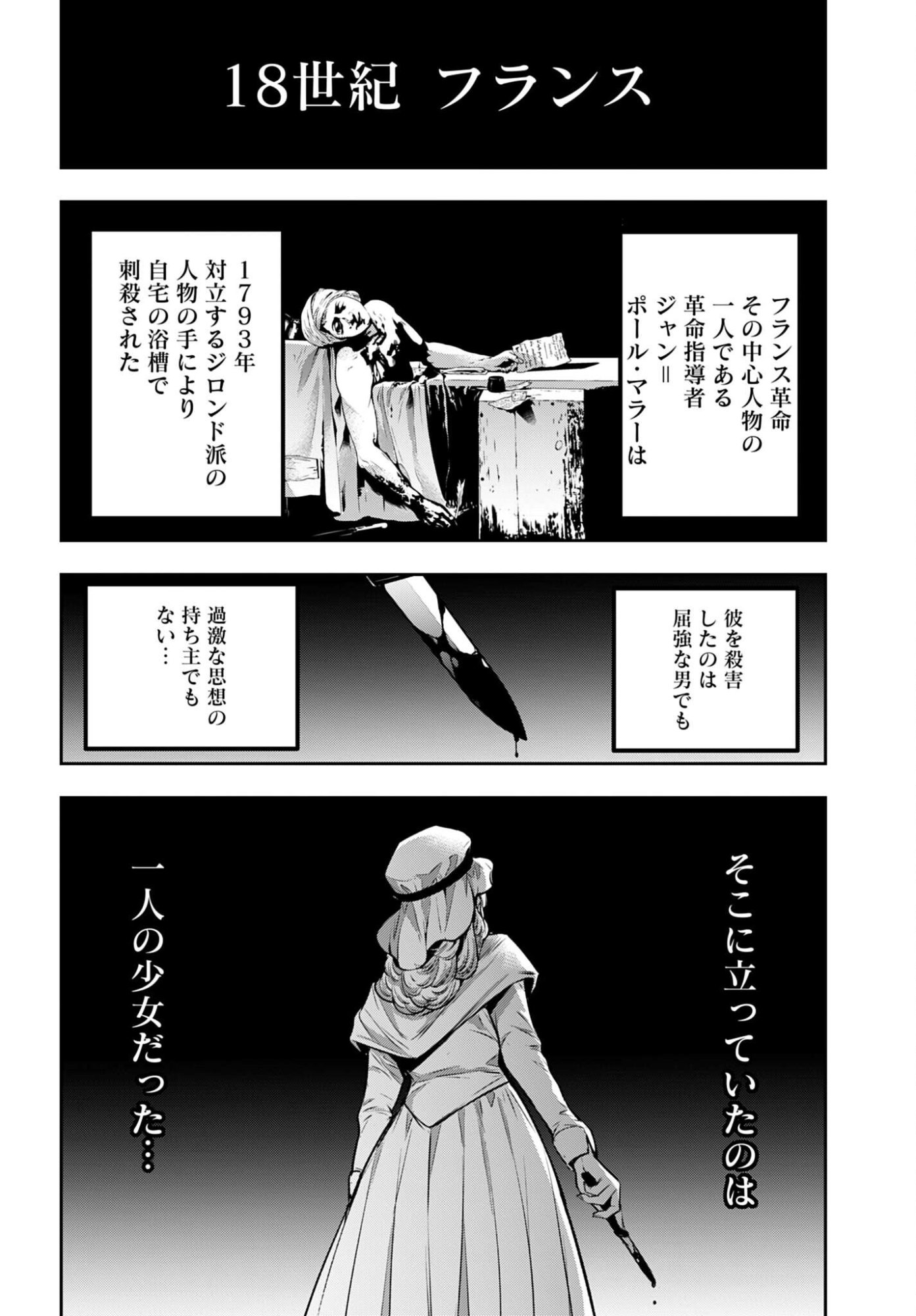 Majo Taisen: 32-nin no Isai no Majo wa Koroshiau - Chapter 64 - Page 16