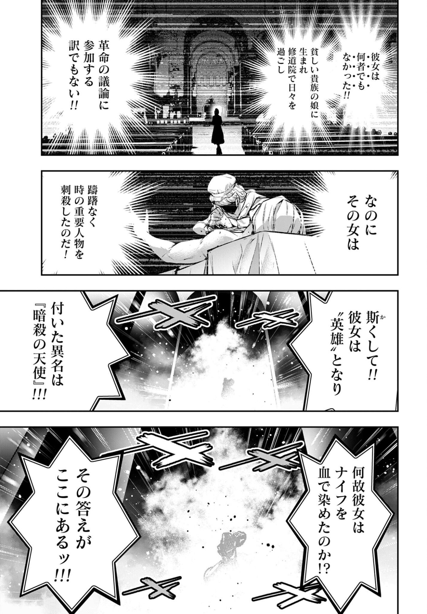 Majo Taisen: 32-nin no Isai no Majo wa Koroshiau - Chapter 64 - Page 17
