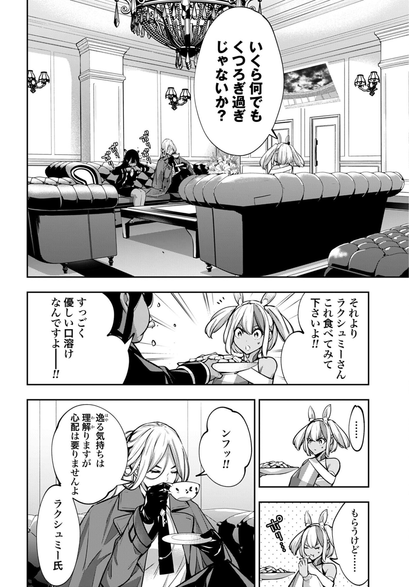 Majo Taisen: 32-nin no Isai no Majo wa Koroshiau - Chapter 64 - Page 2