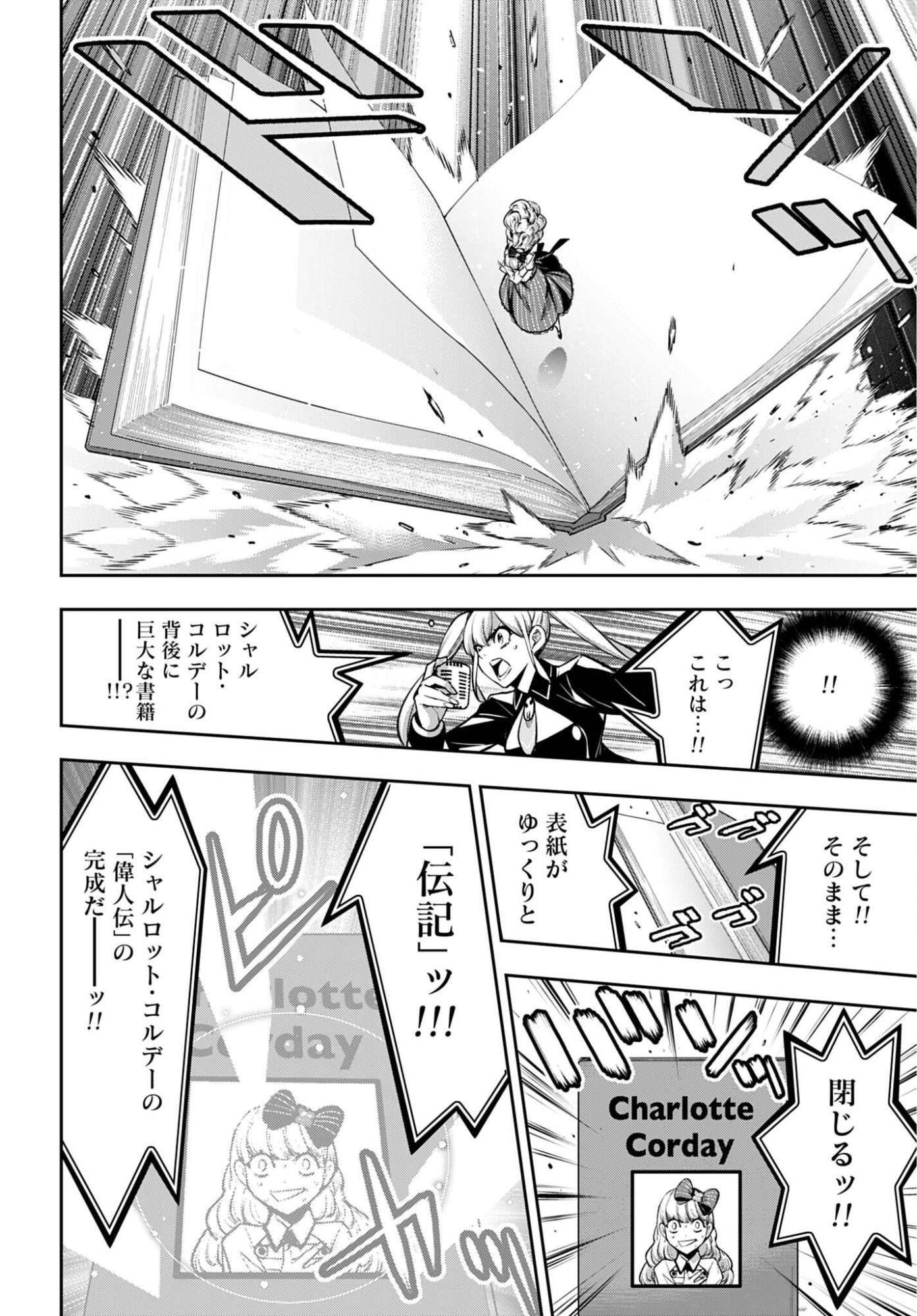 Majo Taisen: 32-nin no Isai no Majo wa Koroshiau - Chapter 64 - Page 24