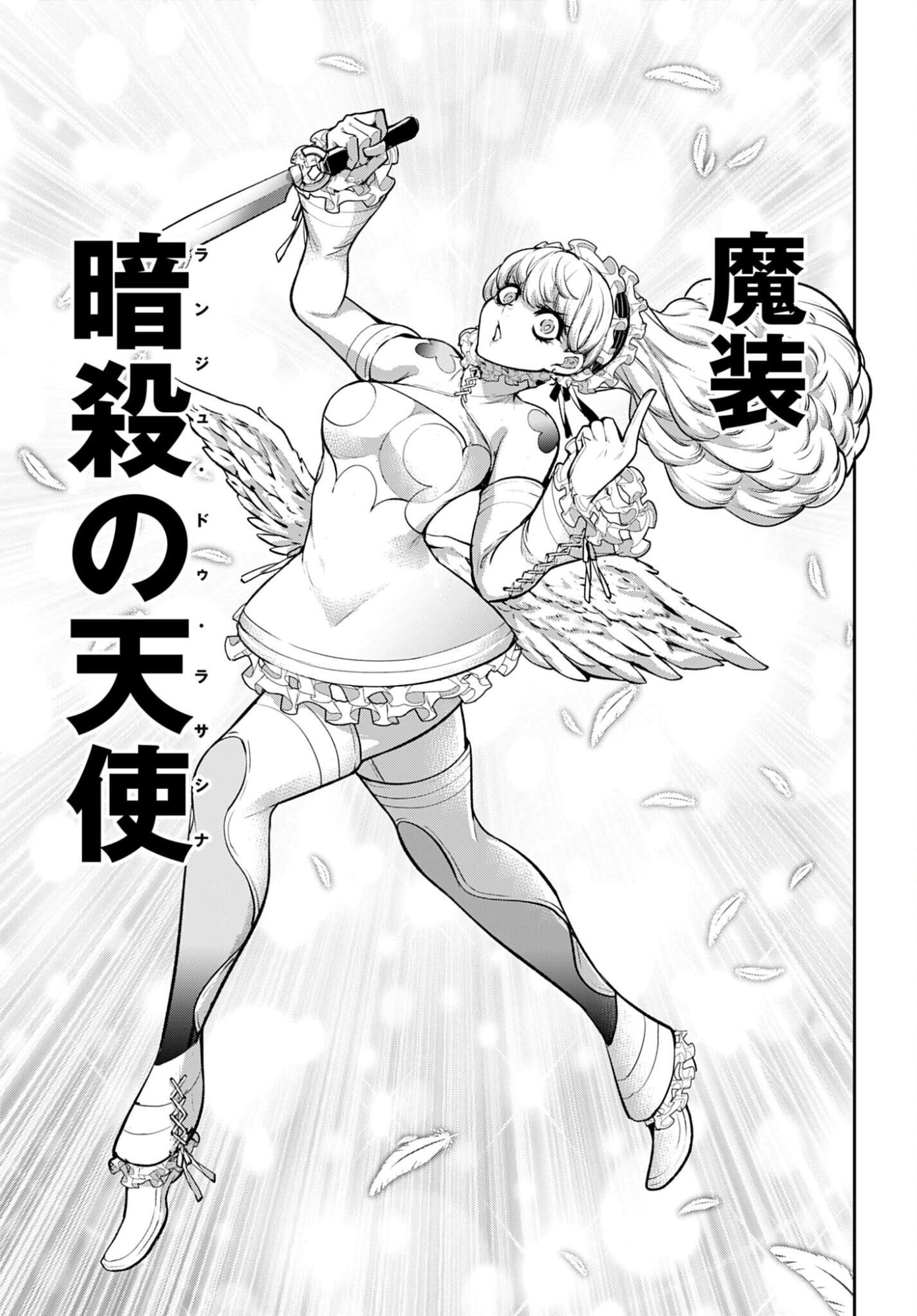 Majo Taisen: 32-nin no Isai no Majo wa Koroshiau - Chapter 64 - Page 25