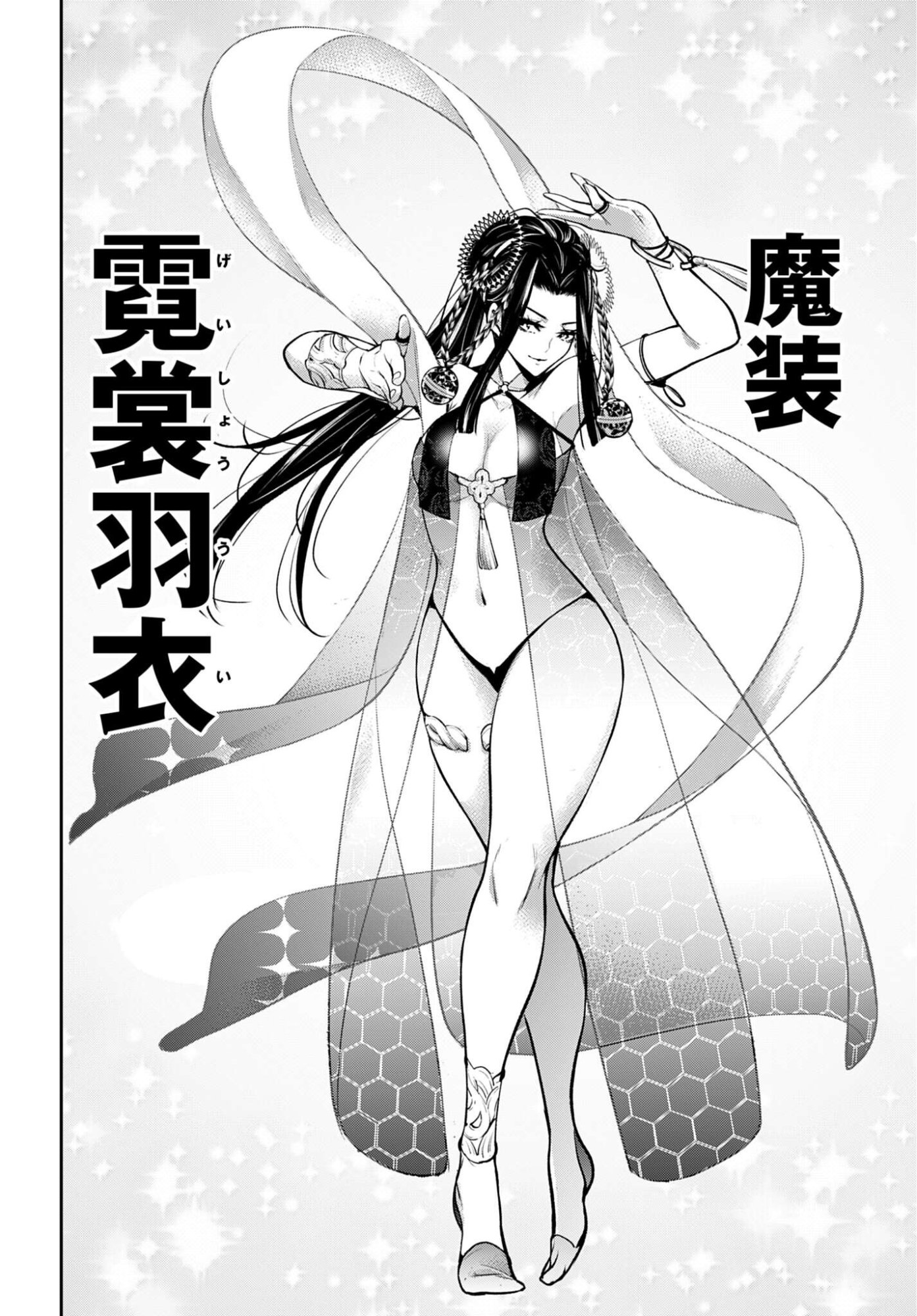 Majo Taisen: 32-nin no Isai no Majo wa Koroshiau - Chapter 64 - Page 28