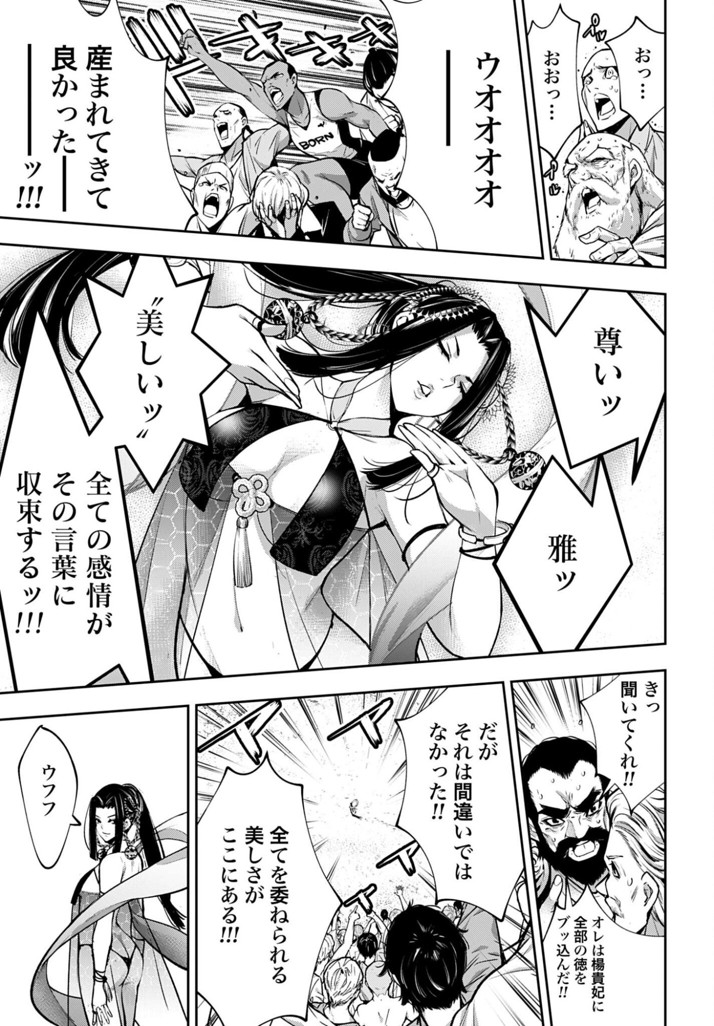 Majo Taisen: 32-nin no Isai no Majo wa Koroshiau - Chapter 64 - Page 29