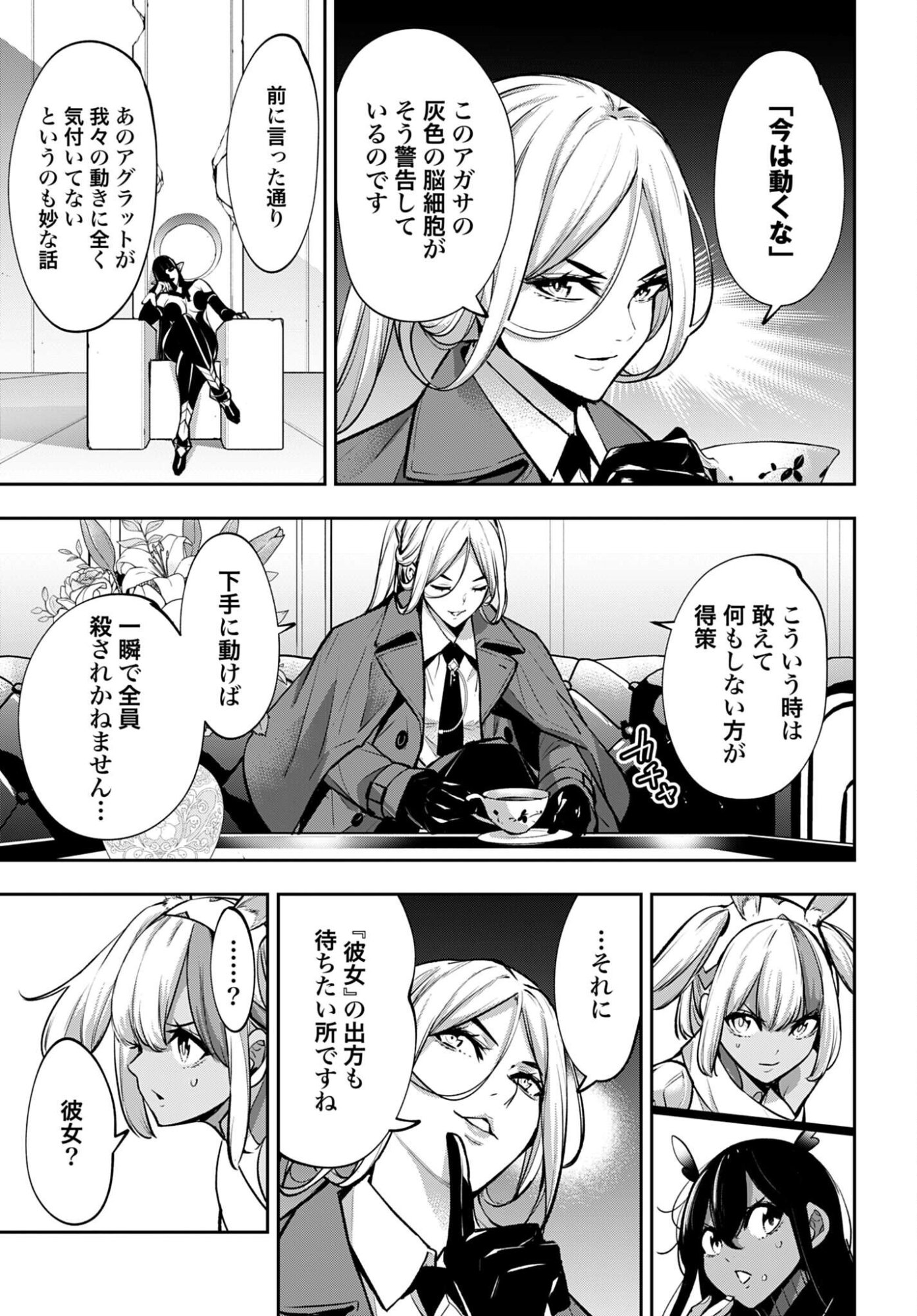 Majo Taisen: 32-nin no Isai no Majo wa Koroshiau - Chapter 64 - Page 3