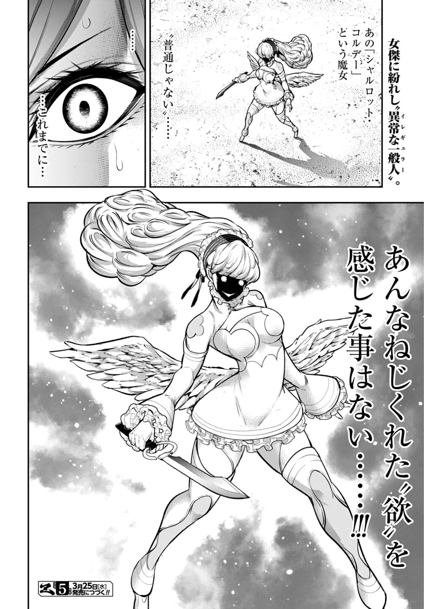Majo Taisen: 32-nin no Isai no Majo wa Koroshiau - Chapter 64 - Page 32
