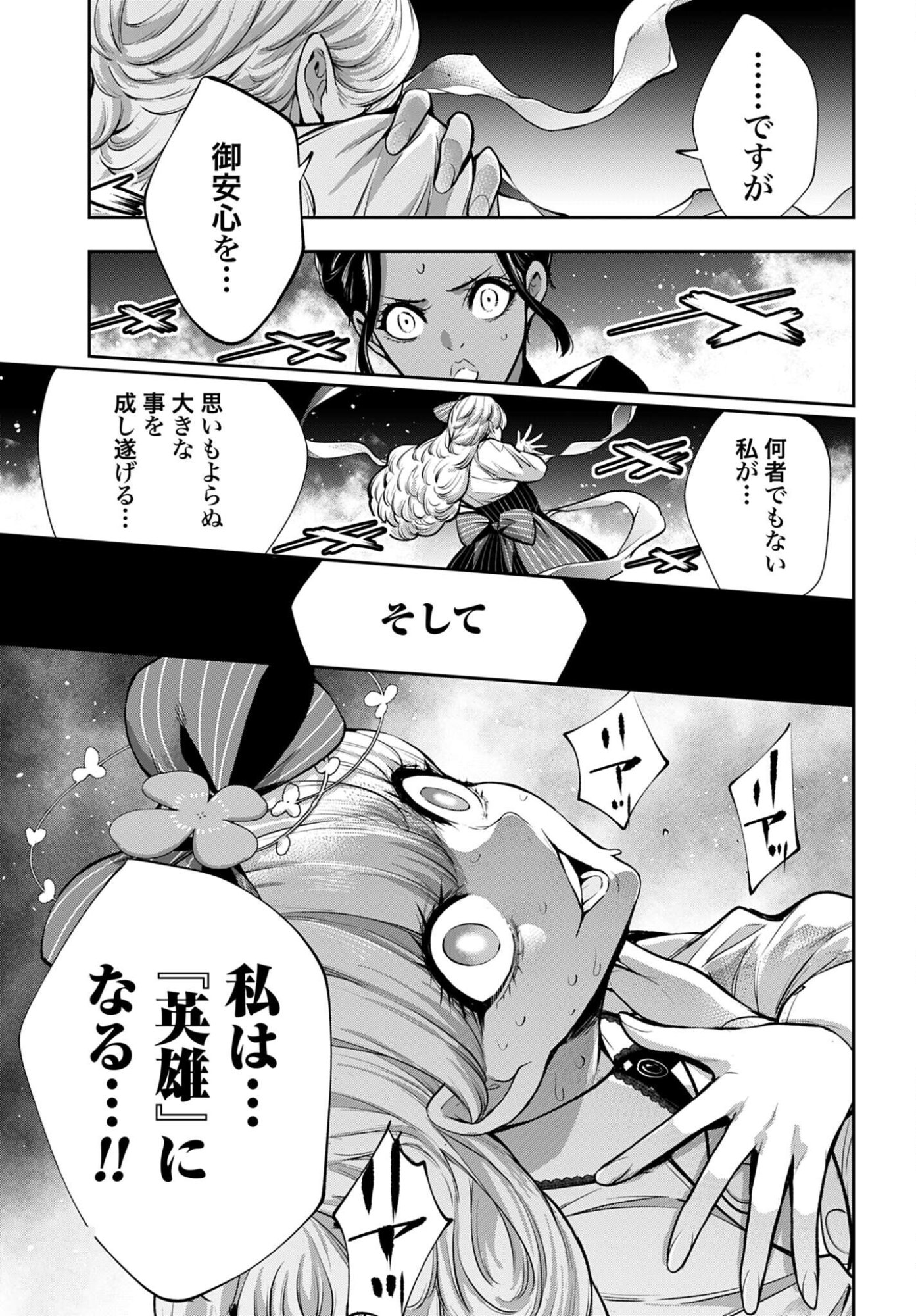 Majo Taisen: 32-nin no Isai no Majo wa Koroshiau - Chapter 64 - Page 7