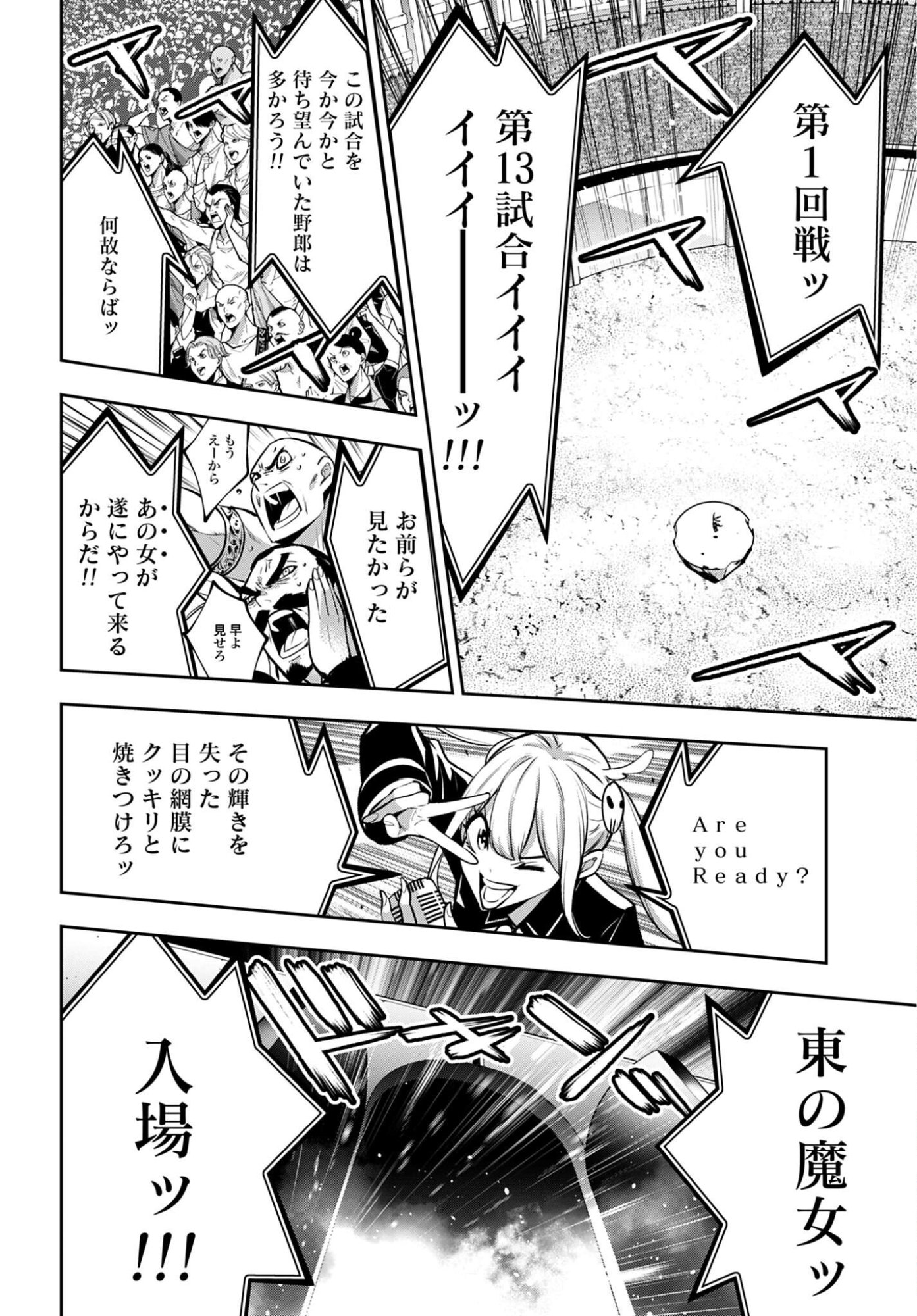 Majo Taisen: 32-nin no Isai no Majo wa Koroshiau - Chapter 64 - Page 8