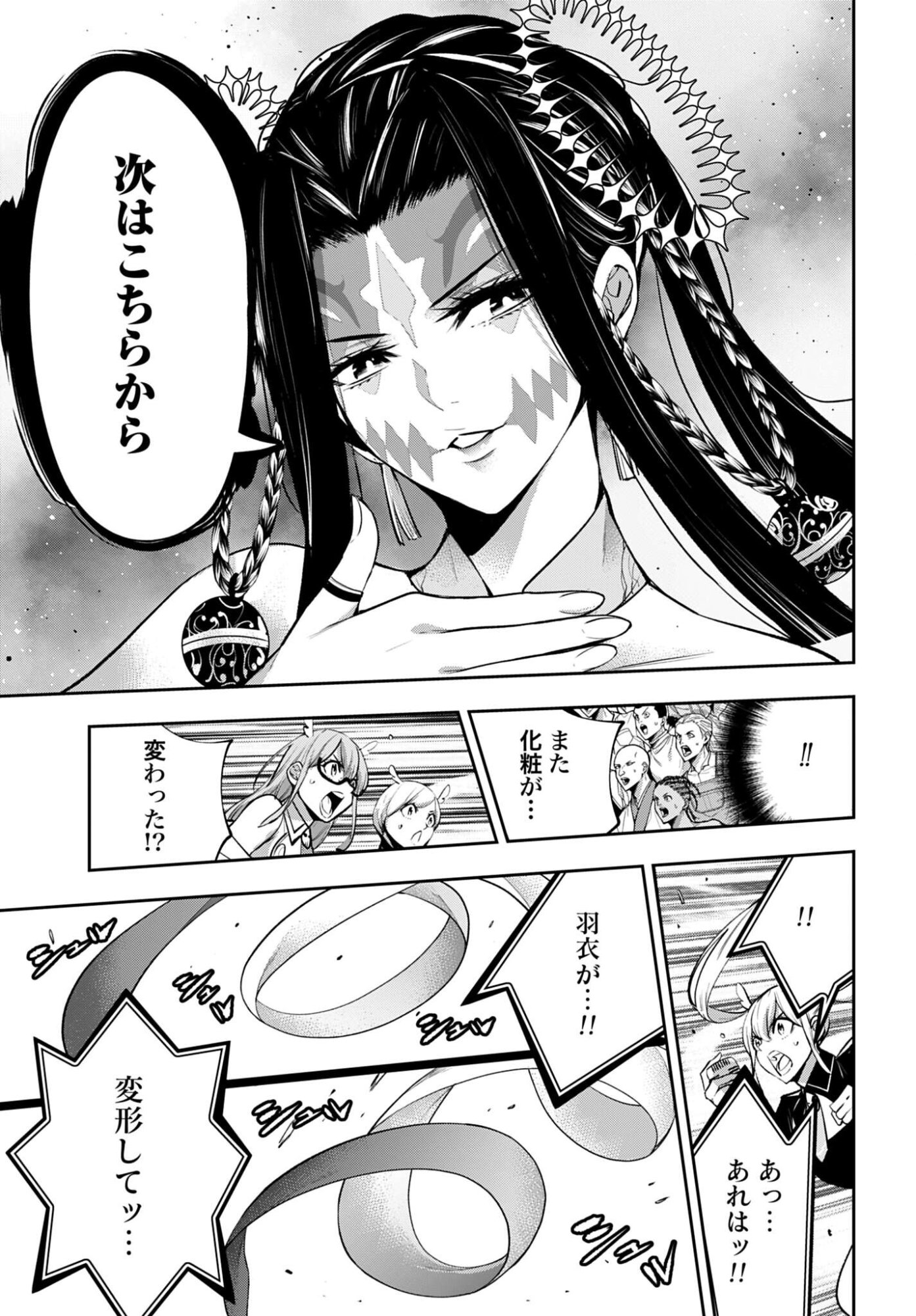 Majo Taisen: 32-nin no Isai no Majo wa Koroshiau - Chapter 65 - Page 11