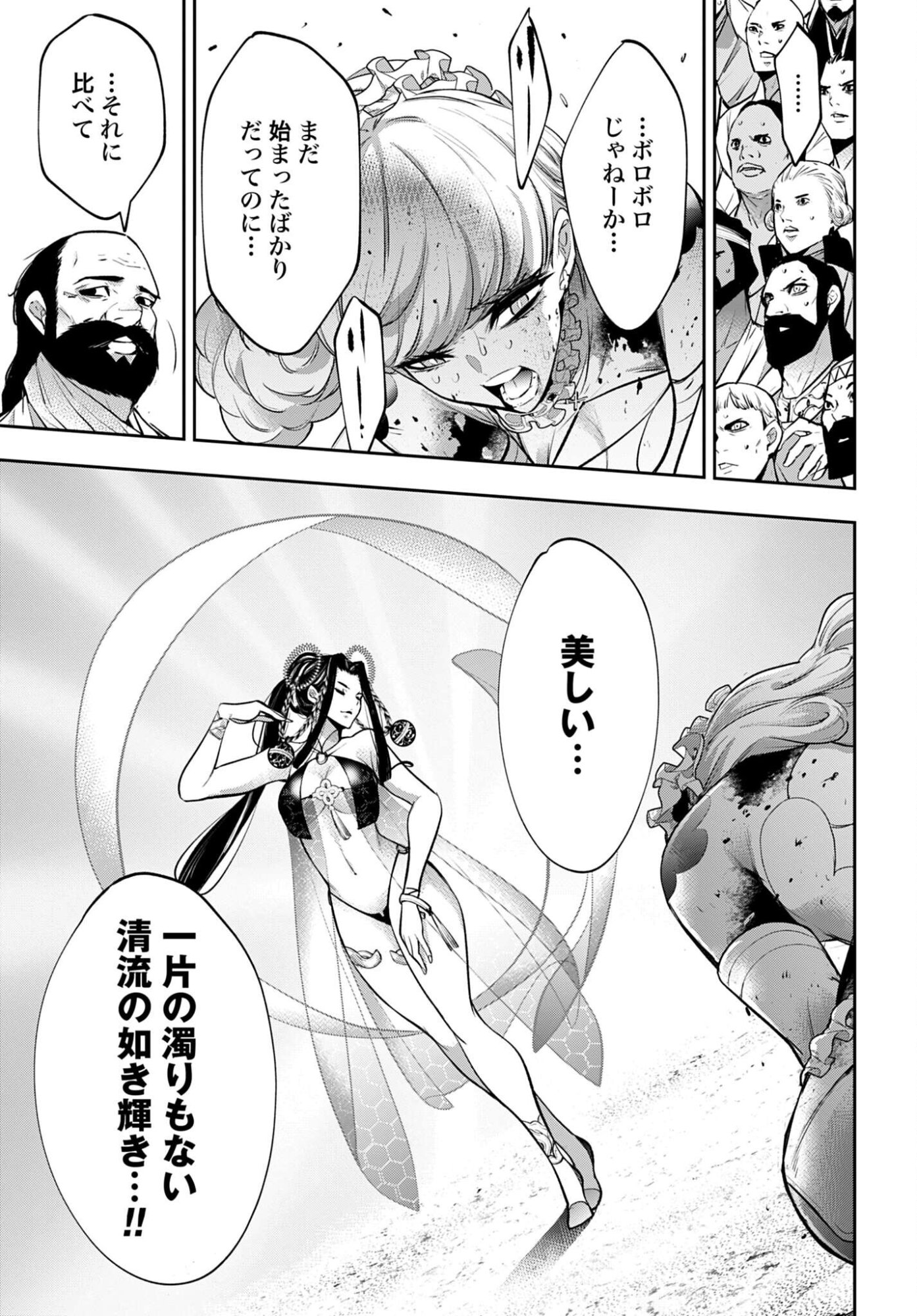 Majo Taisen: 32-nin no Isai no Majo wa Koroshiau - Chapter 65 - Page 19