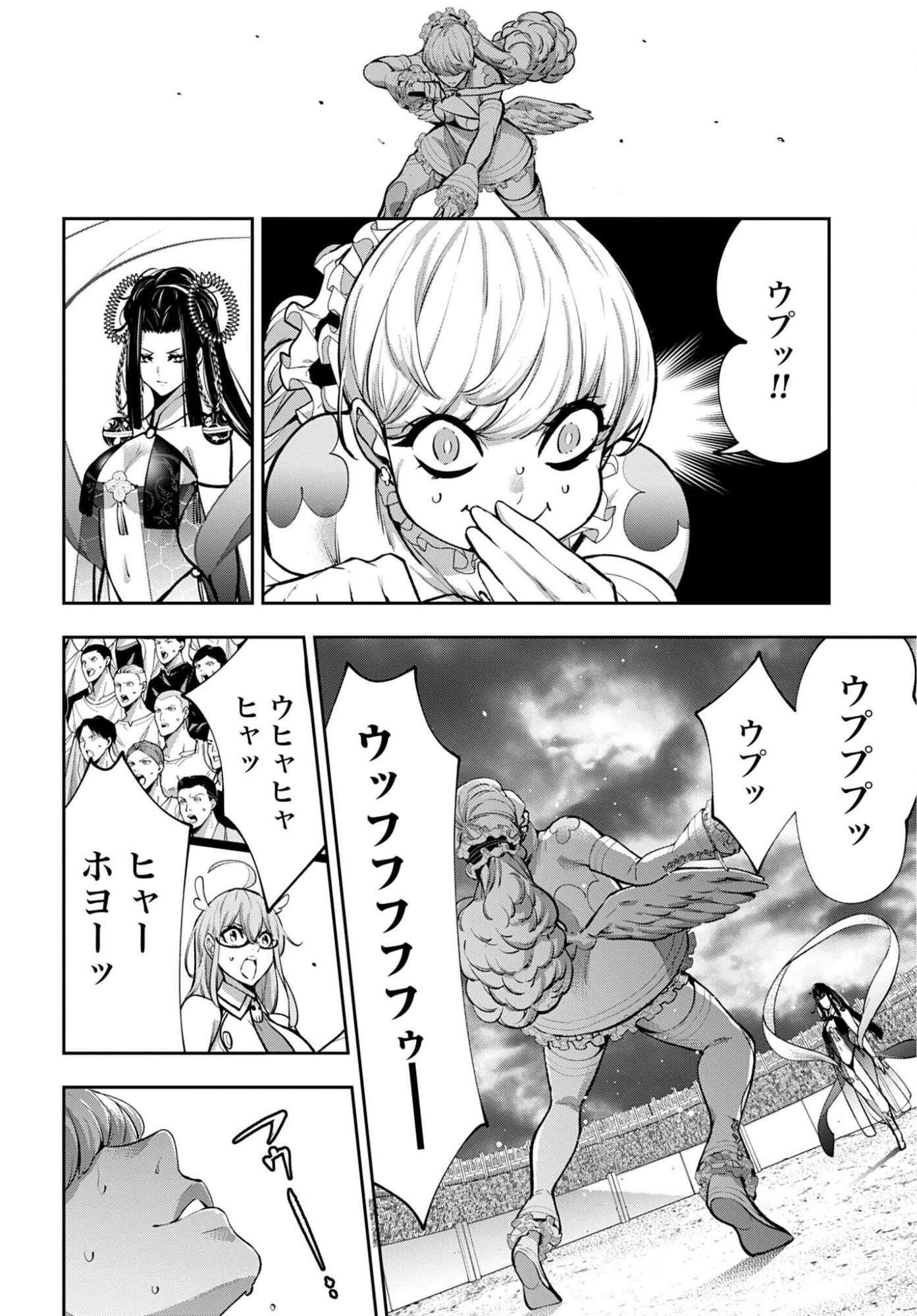 Majo Taisen: 32-nin no Isai no Majo wa Koroshiau - Chapter 65 - Page 2