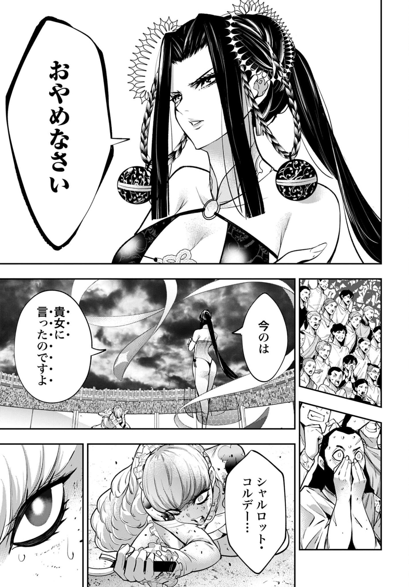 Majo Taisen: 32-nin no Isai no Majo wa Koroshiau - Chapter 65 - Page 21