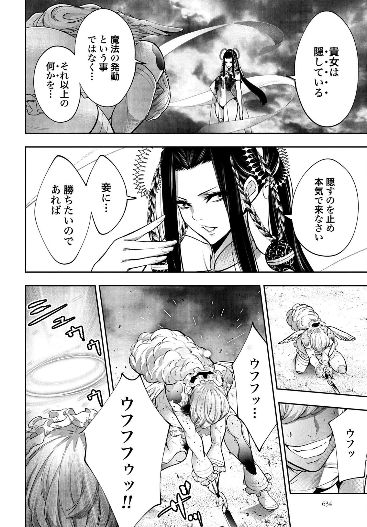 Majo Taisen: 32-nin no Isai no Majo wa Koroshiau - Chapter 65 - Page 22