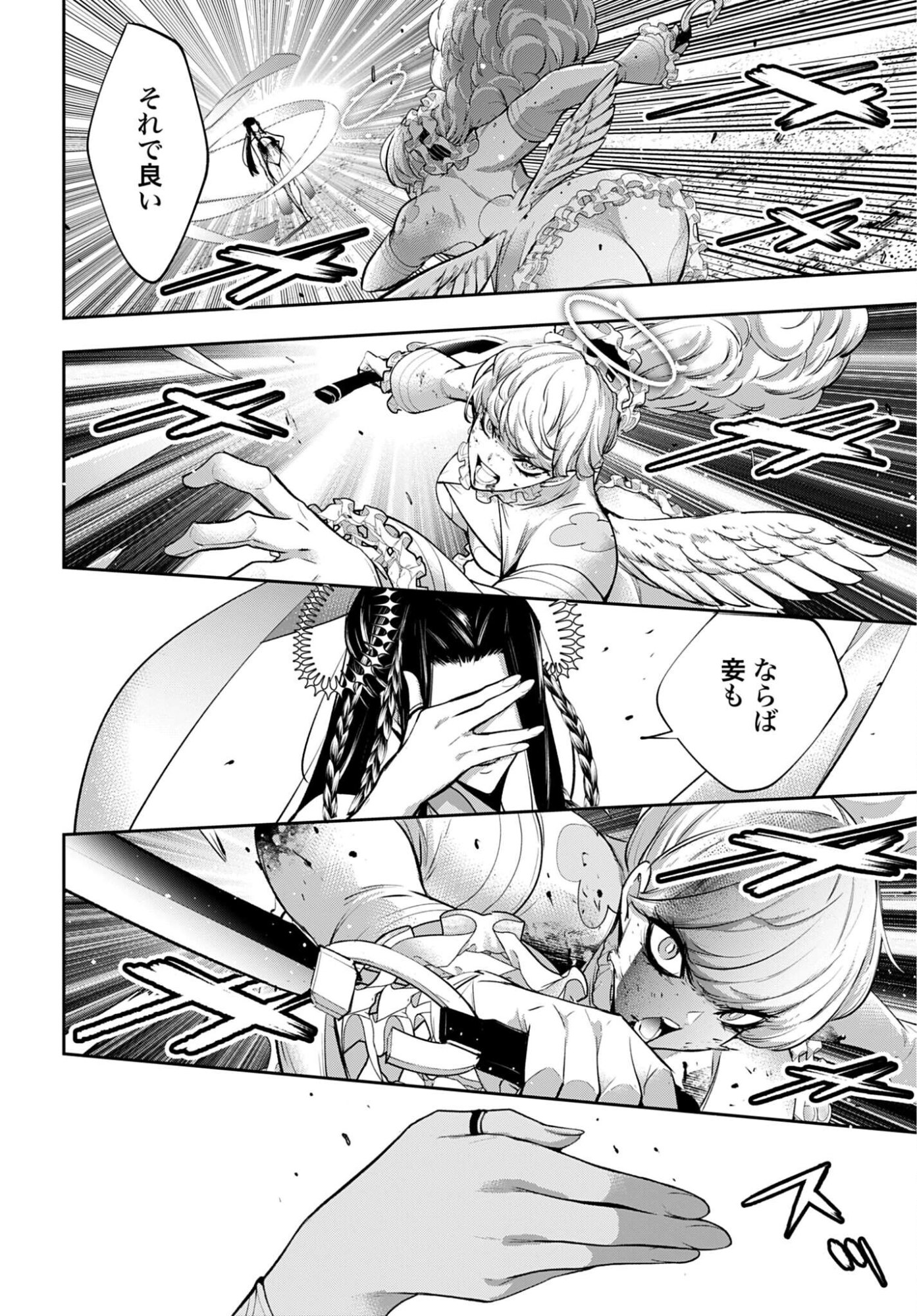 Majo Taisen: 32-nin no Isai no Majo wa Koroshiau - Chapter 65 - Page 24
