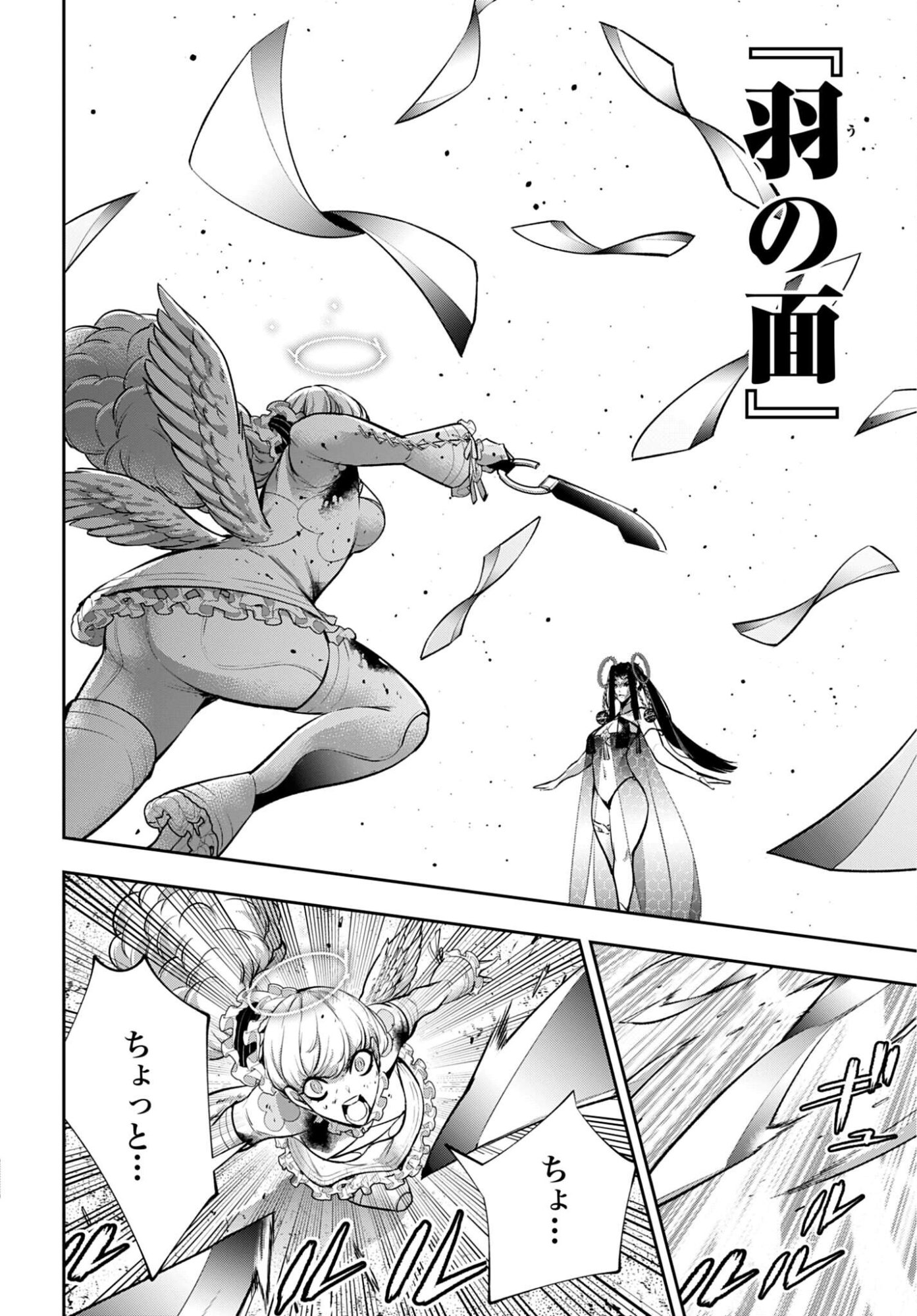 Majo Taisen: 32-nin no Isai no Majo wa Koroshiau - Chapter 65 - Page 26