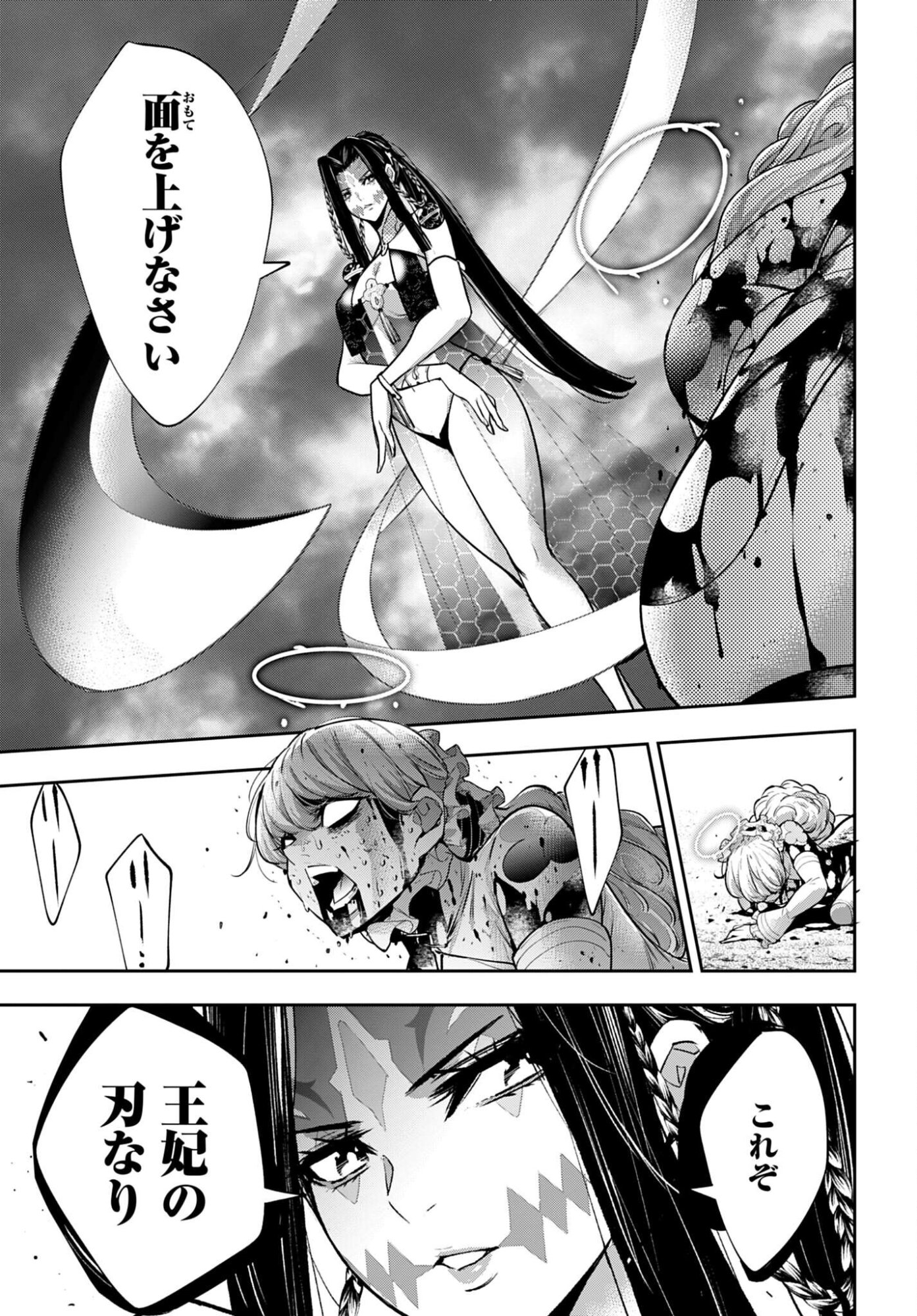 Majo Taisen: 32-nin no Isai no Majo wa Koroshiau - Chapter 65 - Page 29