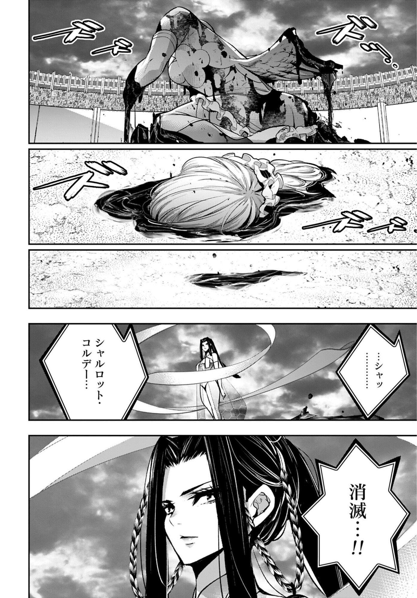 Majo Taisen: 32-nin no Isai no Majo wa Koroshiau - Chapter 65 - Page 32