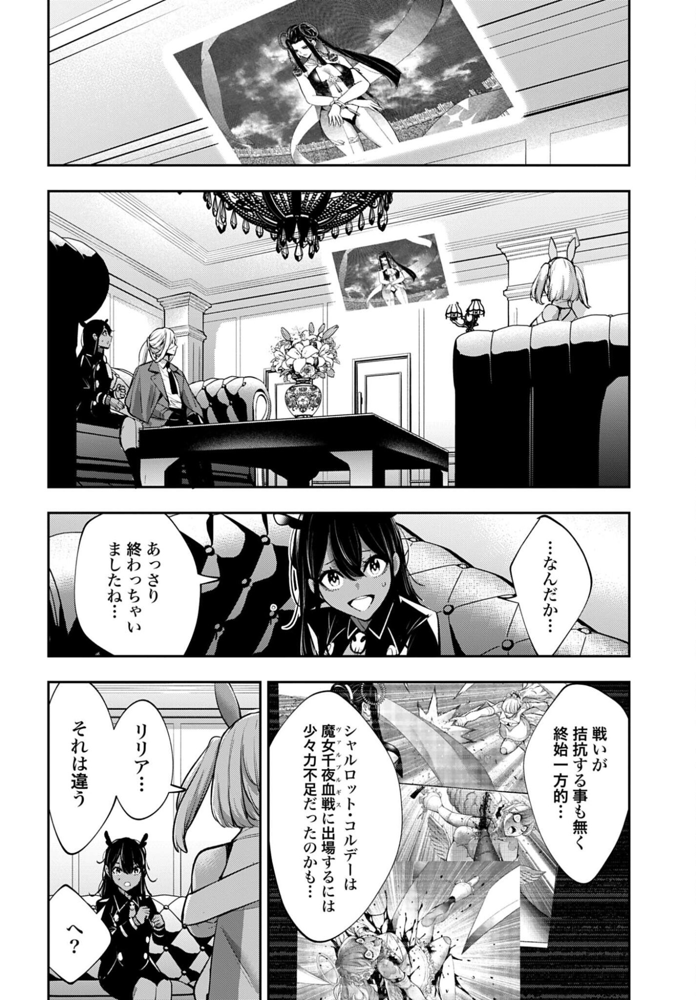 Majo Taisen: 32-nin no Isai no Majo wa Koroshiau - Chapter 65 - Page 34
