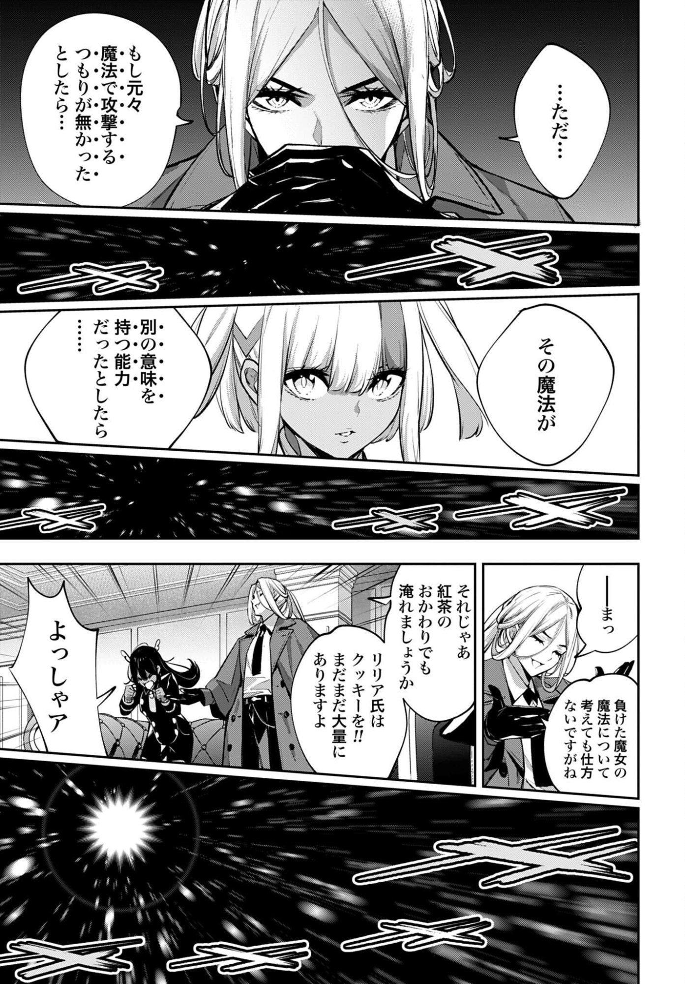 Majo Taisen: 32-nin no Isai no Majo wa Koroshiau - Chapter 65 - Page 37