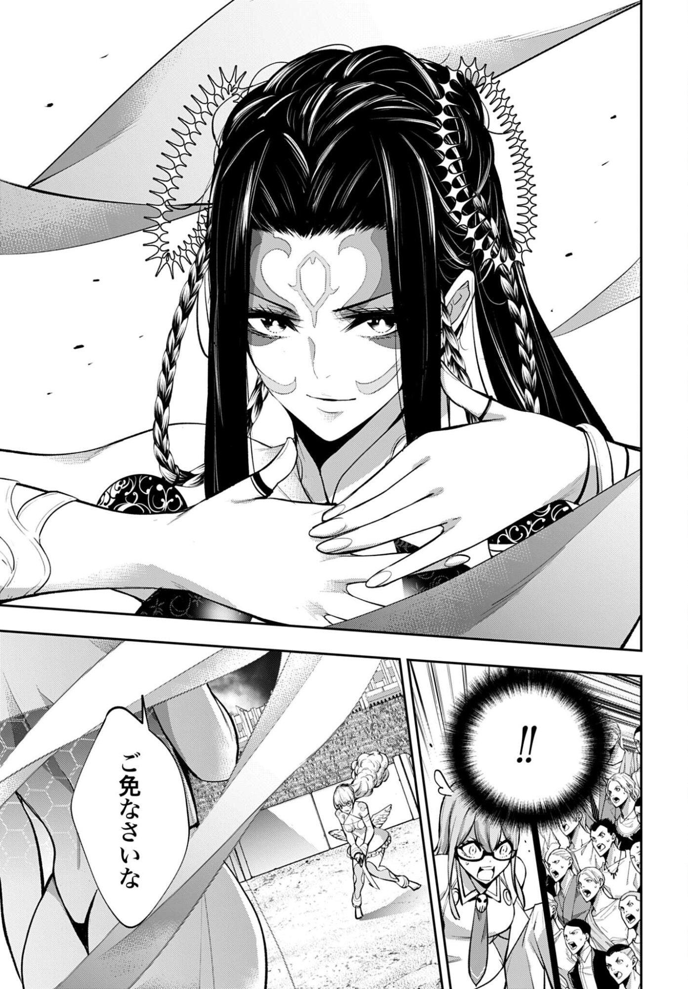 Majo Taisen: 32-nin no Isai no Majo wa Koroshiau - Chapter 65 - Page 7