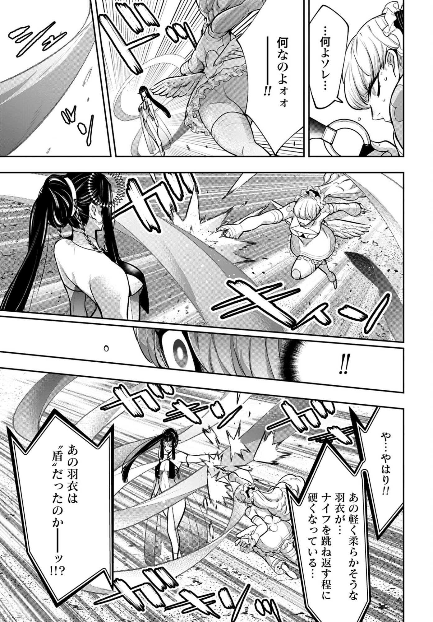 Majo Taisen: 32-nin no Isai no Majo wa Koroshiau - Chapter 65 - Page 9