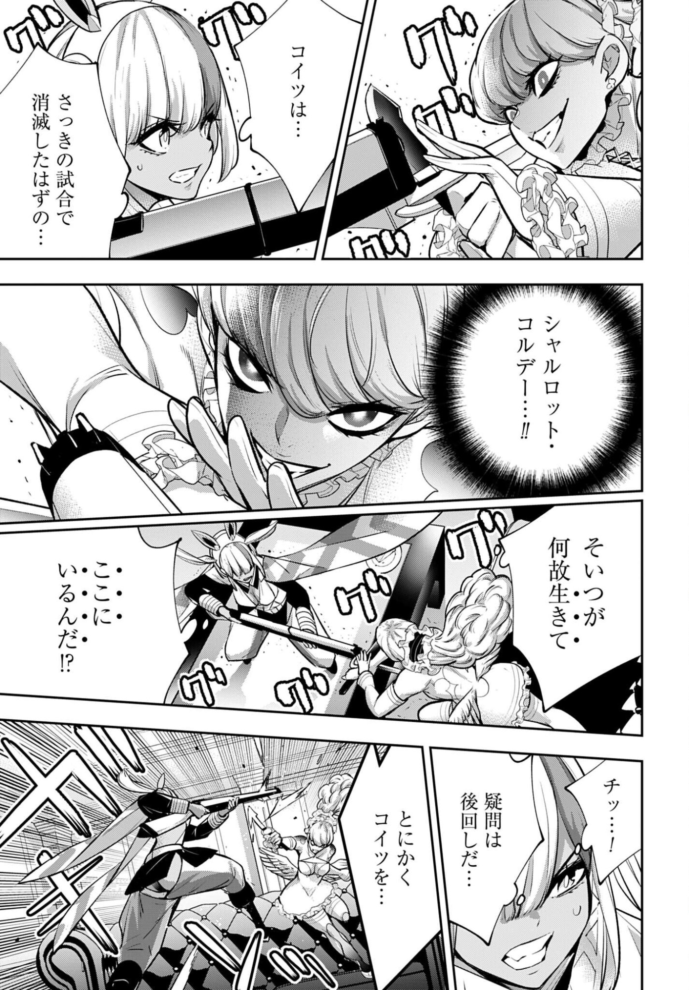 Majo Taisen: 32-nin no Isai no Majo wa Koroshiau - Chapter 66 - Page 15