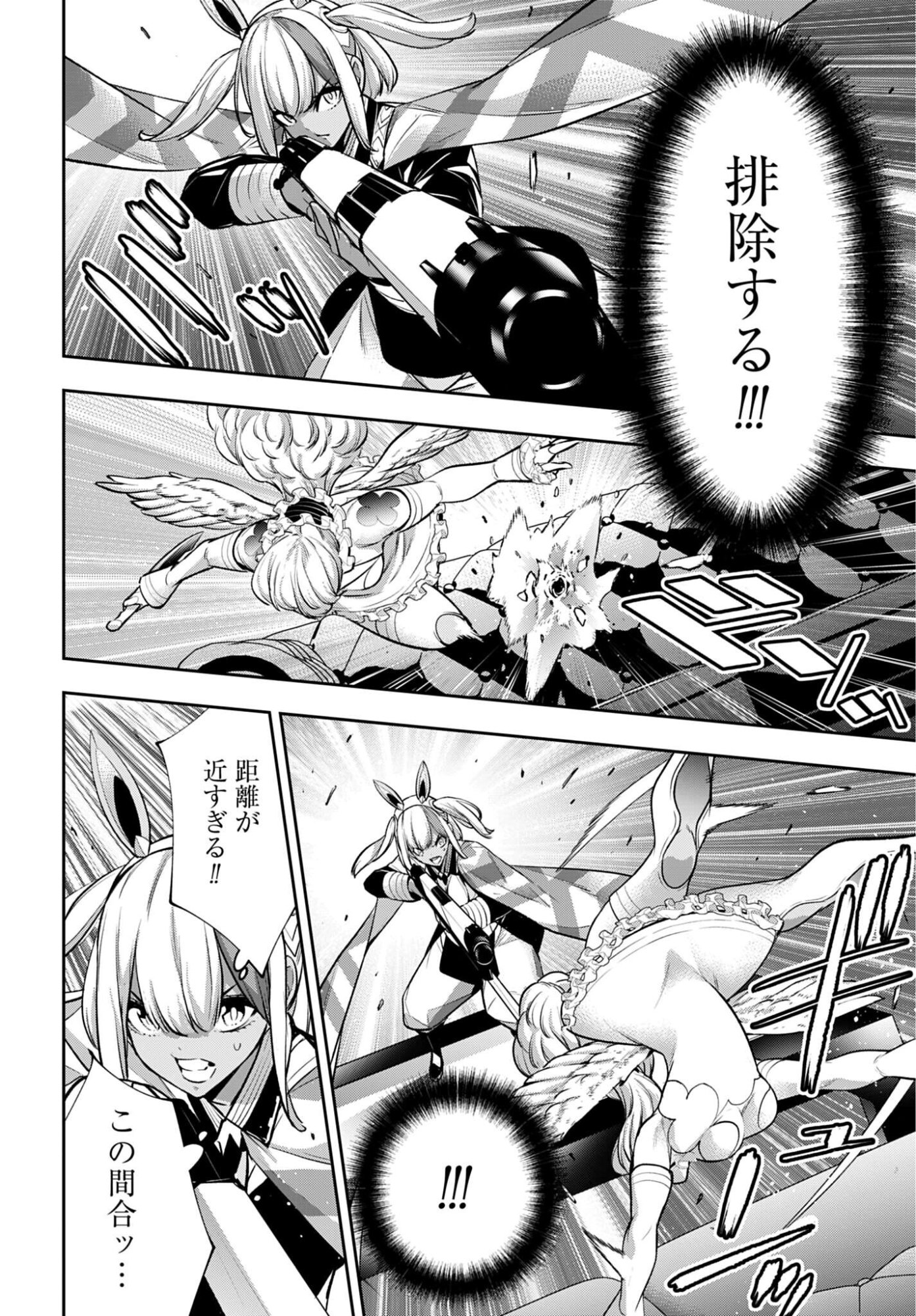 Majo Taisen: 32-nin no Isai no Majo wa Koroshiau - Chapter 66 - Page 16