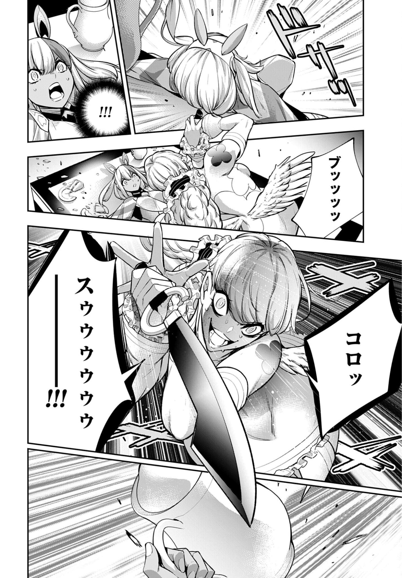 Majo Taisen: 32-nin no Isai no Majo wa Koroshiau - Chapter 66 - Page 18