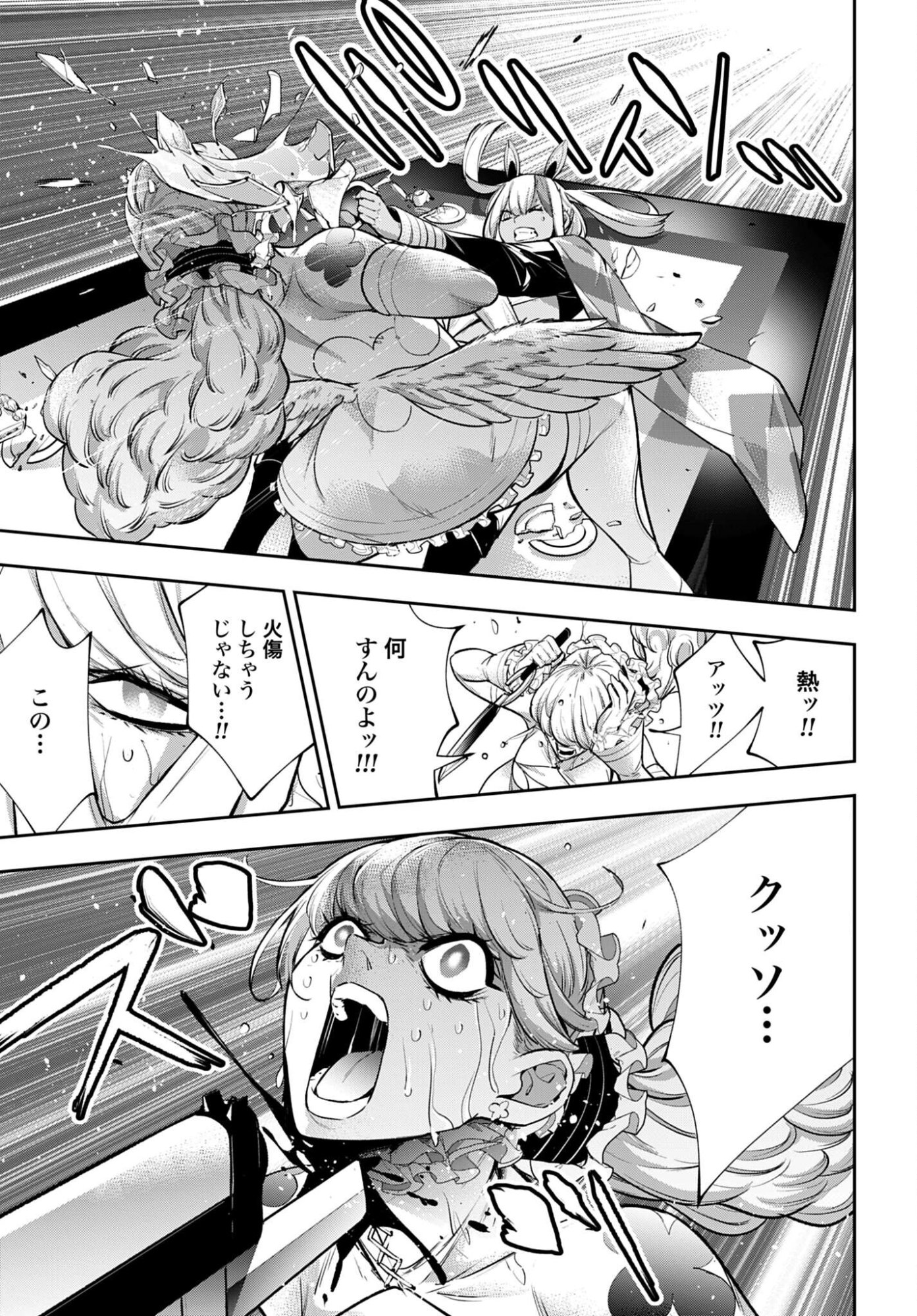 Majo Taisen: 32-nin no Isai no Majo wa Koroshiau - Chapter 66 - Page 19