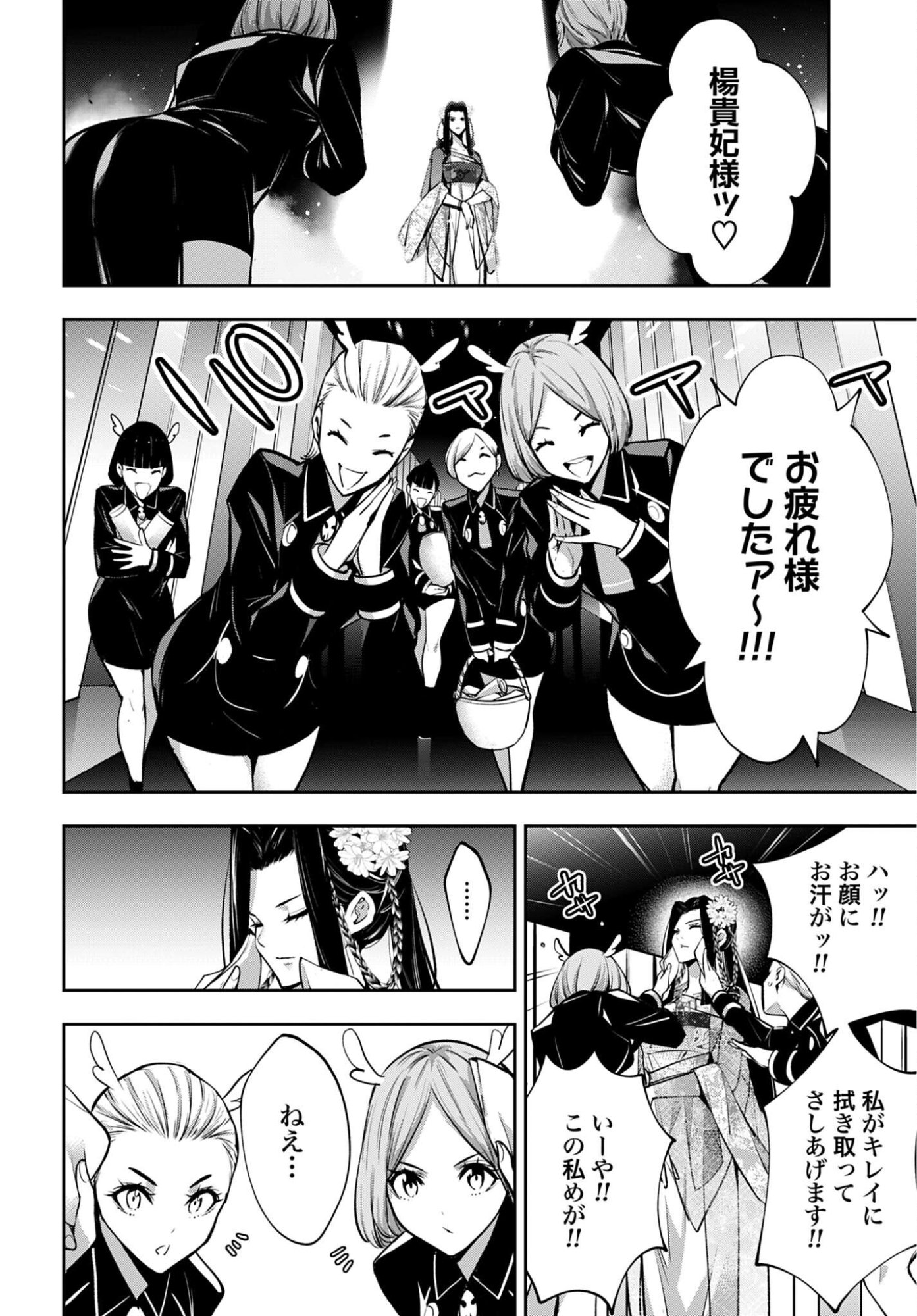 Majo Taisen: 32-nin no Isai no Majo wa Koroshiau - Chapter 66 - Page 2
