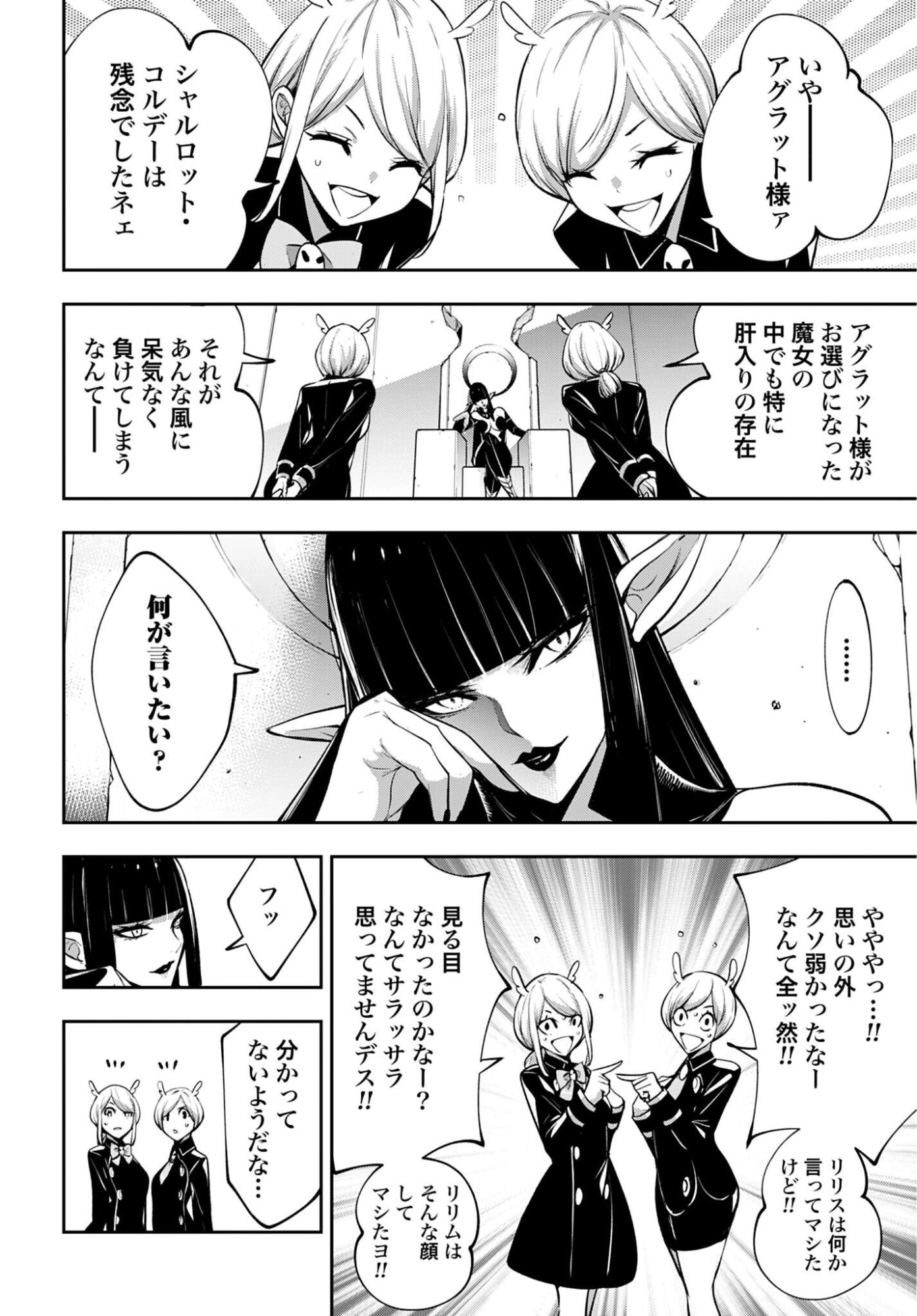 Majo Taisen: 32-nin no Isai no Majo wa Koroshiau - Chapter 66 - Page 22