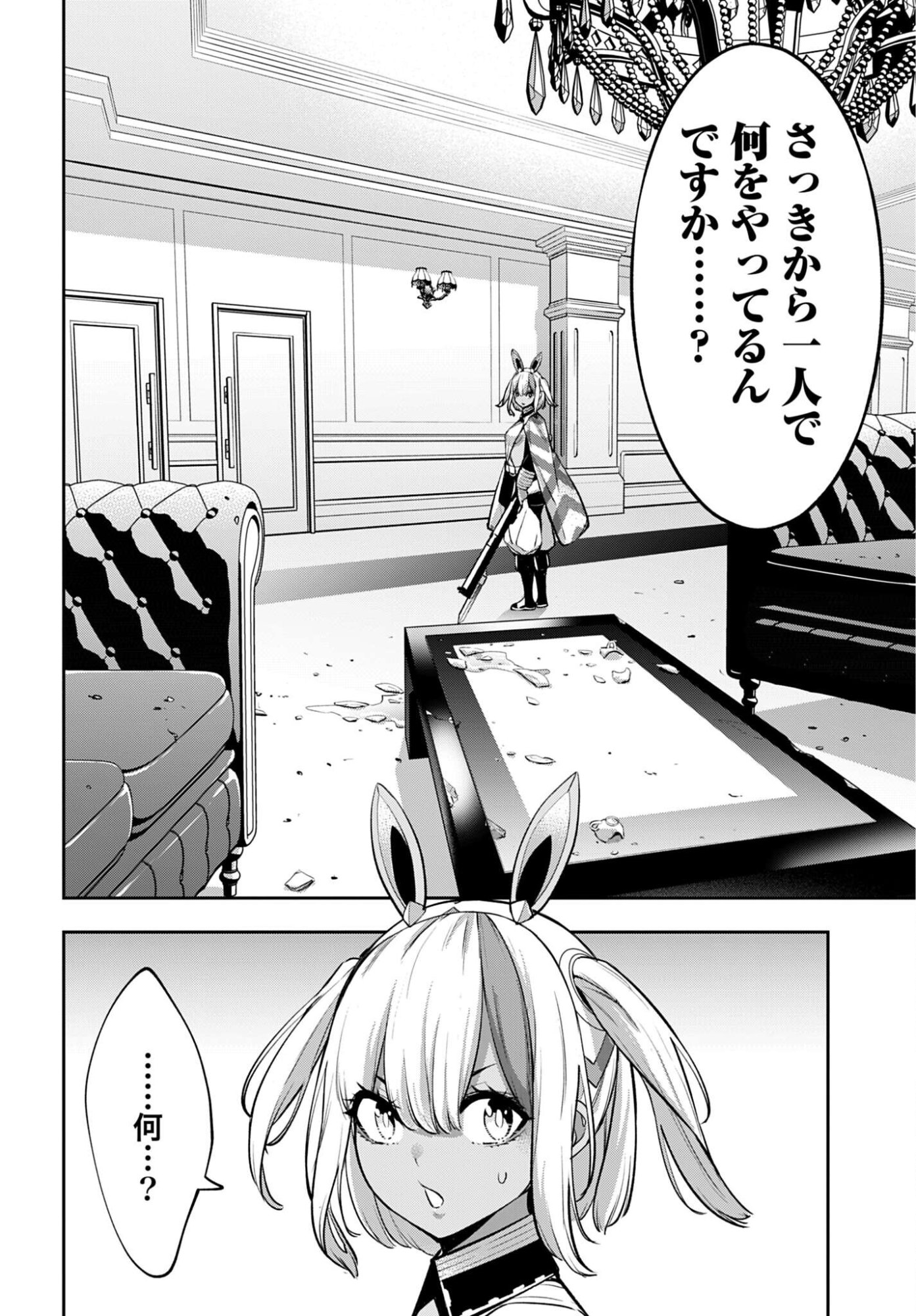 Majo Taisen: 32-nin no Isai no Majo wa Koroshiau - Chapter 66 - Page 26
