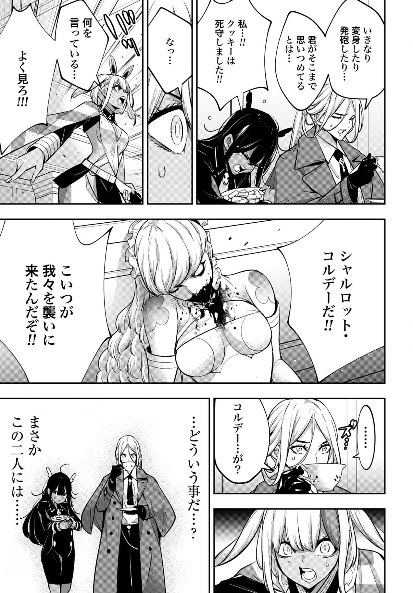 Majo Taisen: 32-nin no Isai no Majo wa Koroshiau - Chapter 66 - Page 27