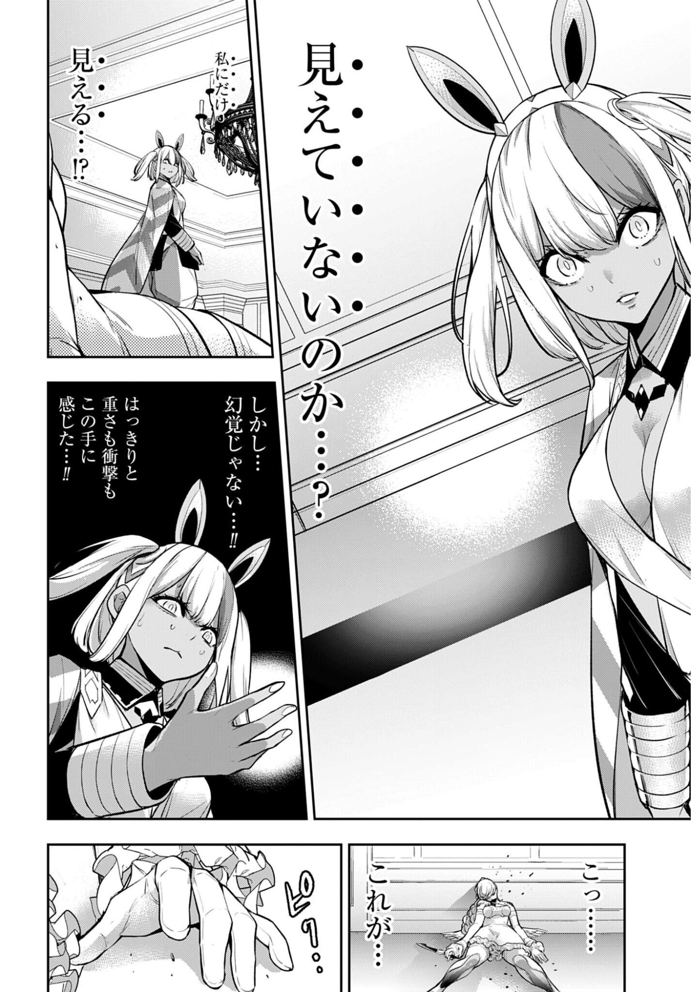 Majo Taisen: 32-nin no Isai no Majo wa Koroshiau - Chapter 66 - Page 28