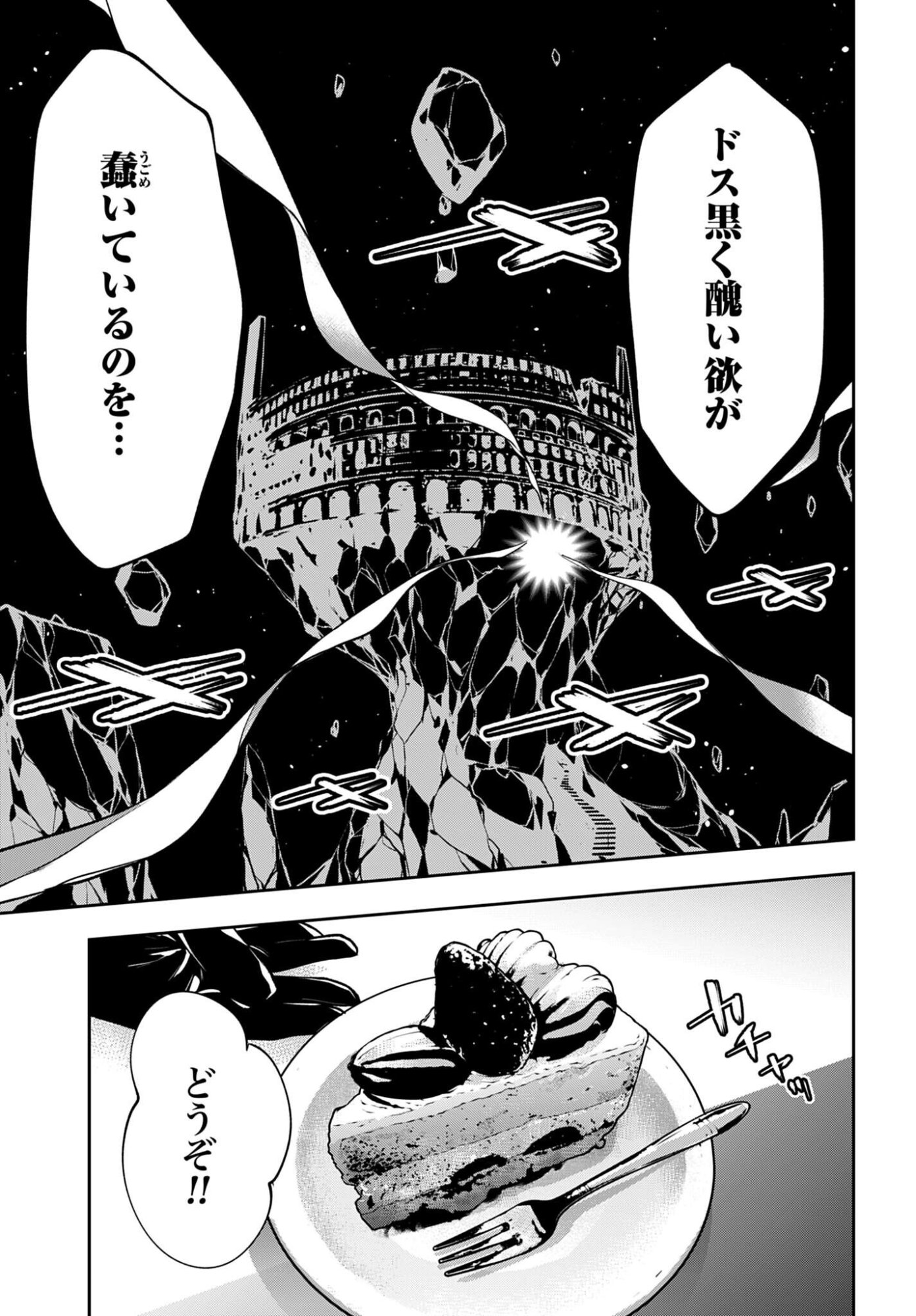 Majo Taisen: 32-nin no Isai no Majo wa Koroshiau - Chapter 66 - Page 7